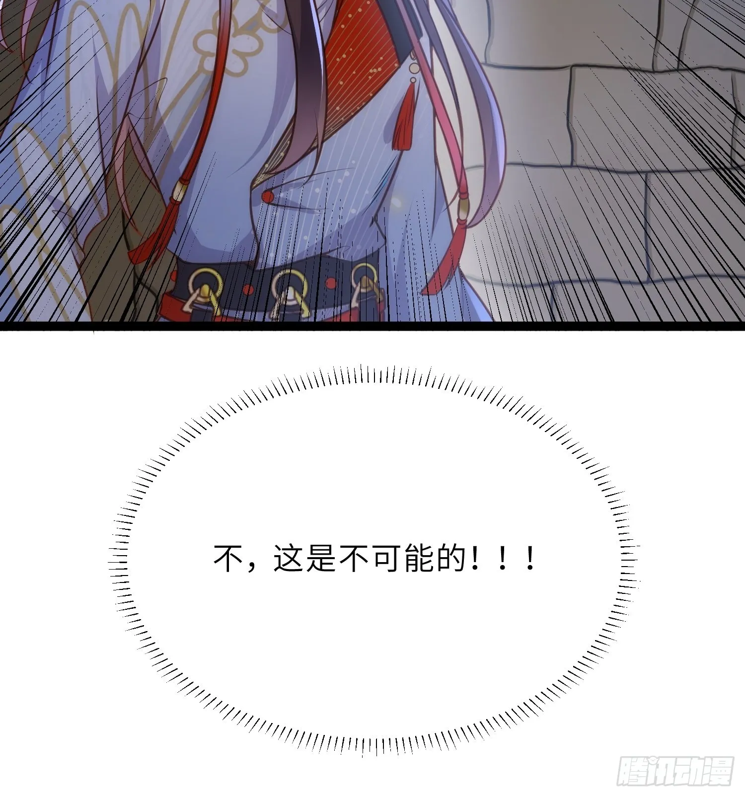 第248话 只有你我的世界 第37页
