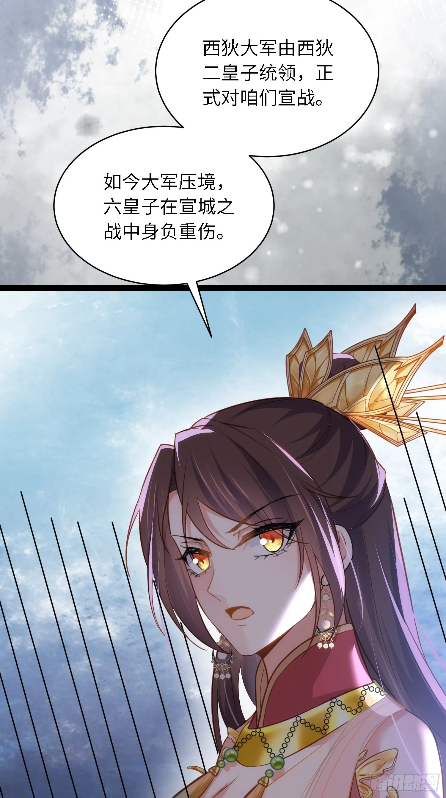 第267话 本座要回京了 第11页