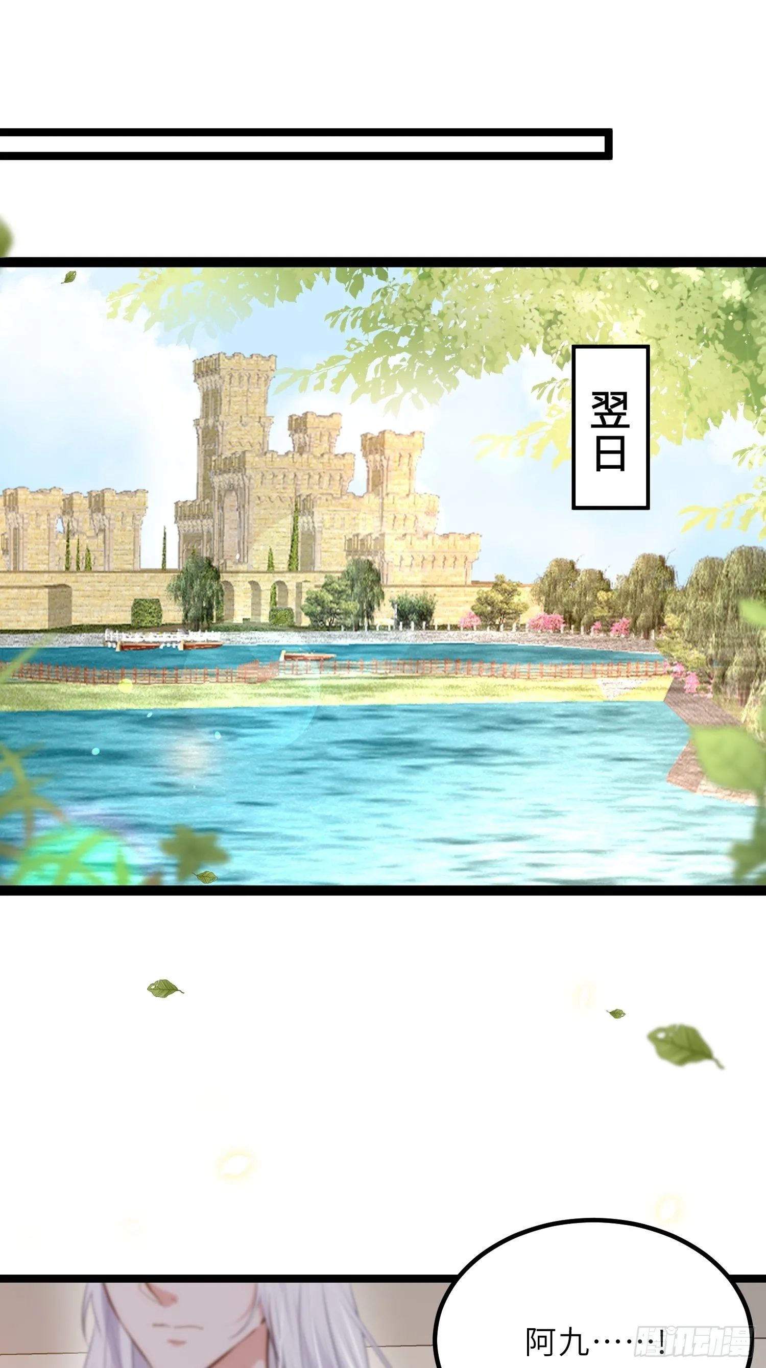 第267话 本座要回京了 第13页