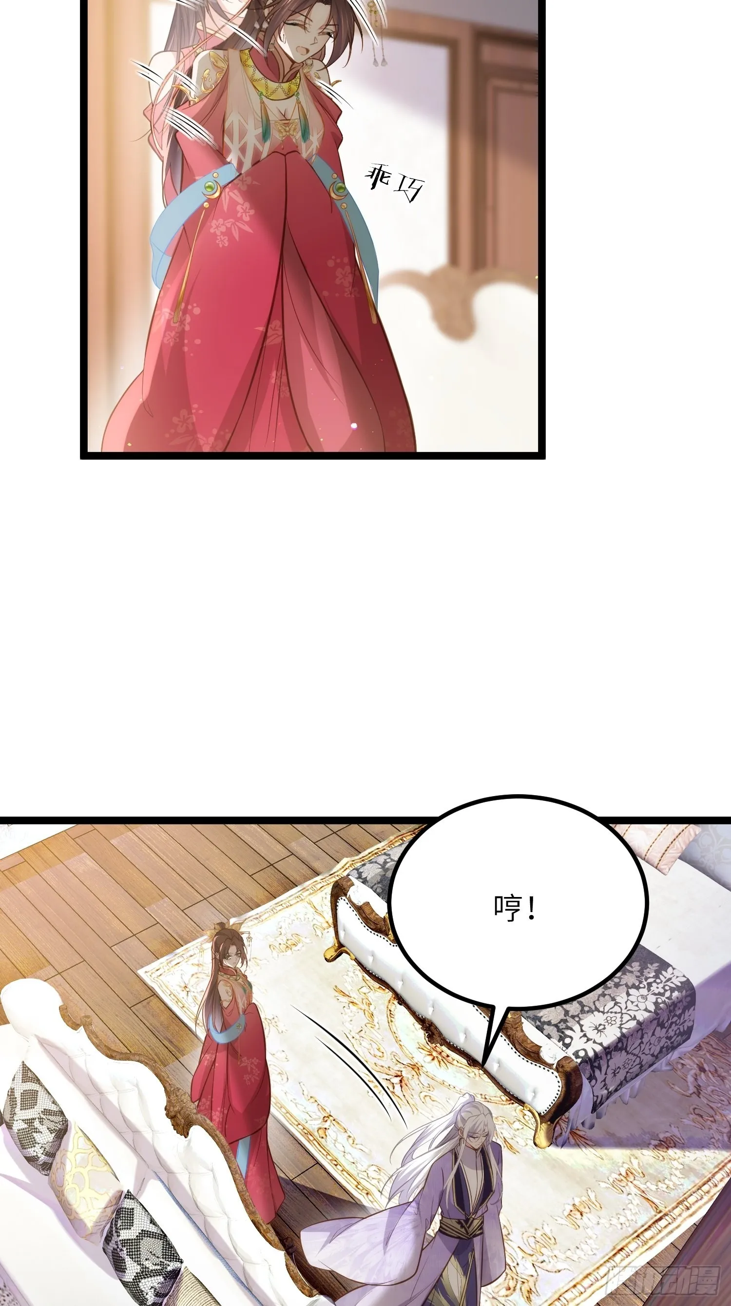 第267话 本座要回京了 第16页