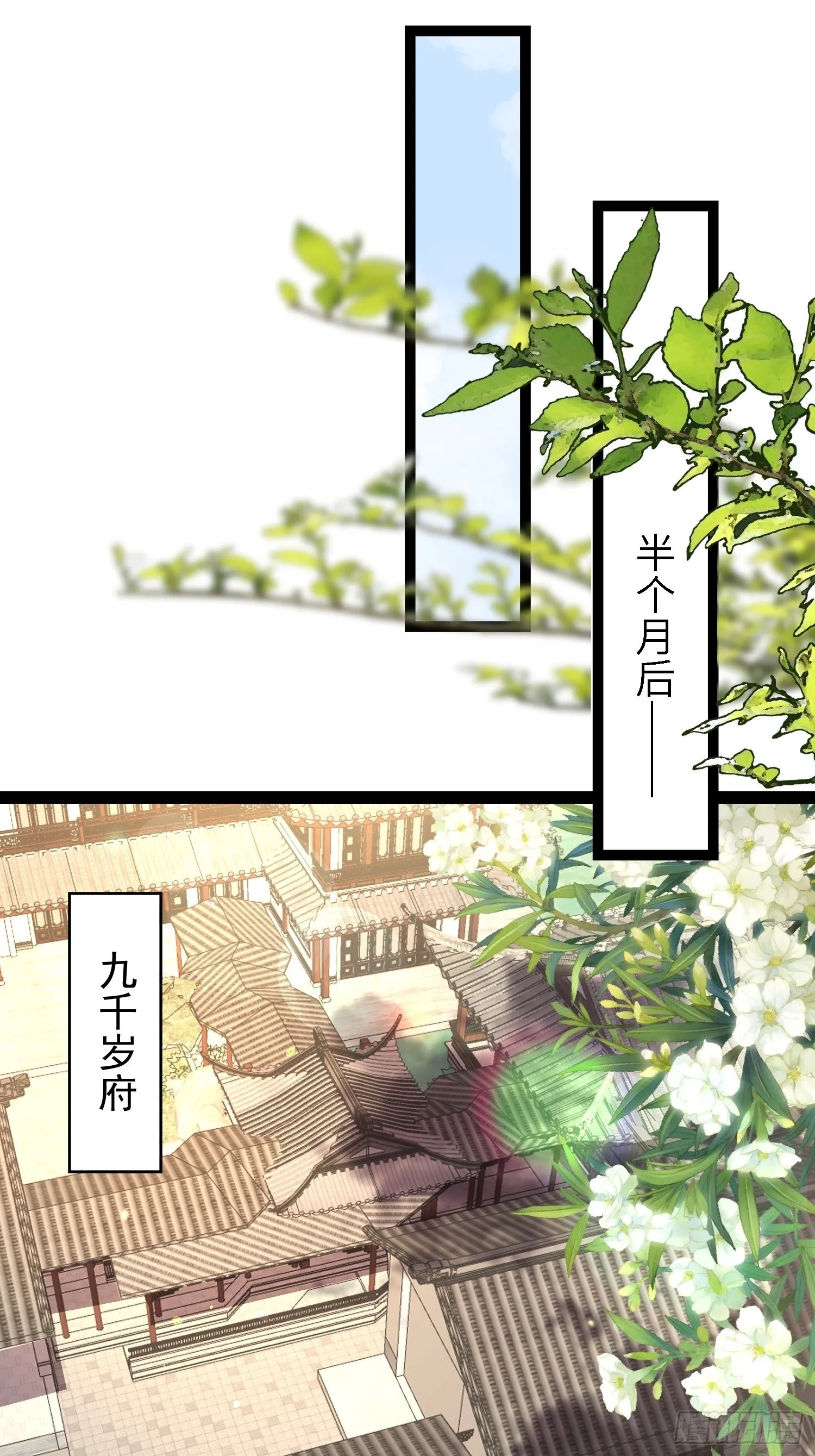 第267话 本座要回京了 第18页