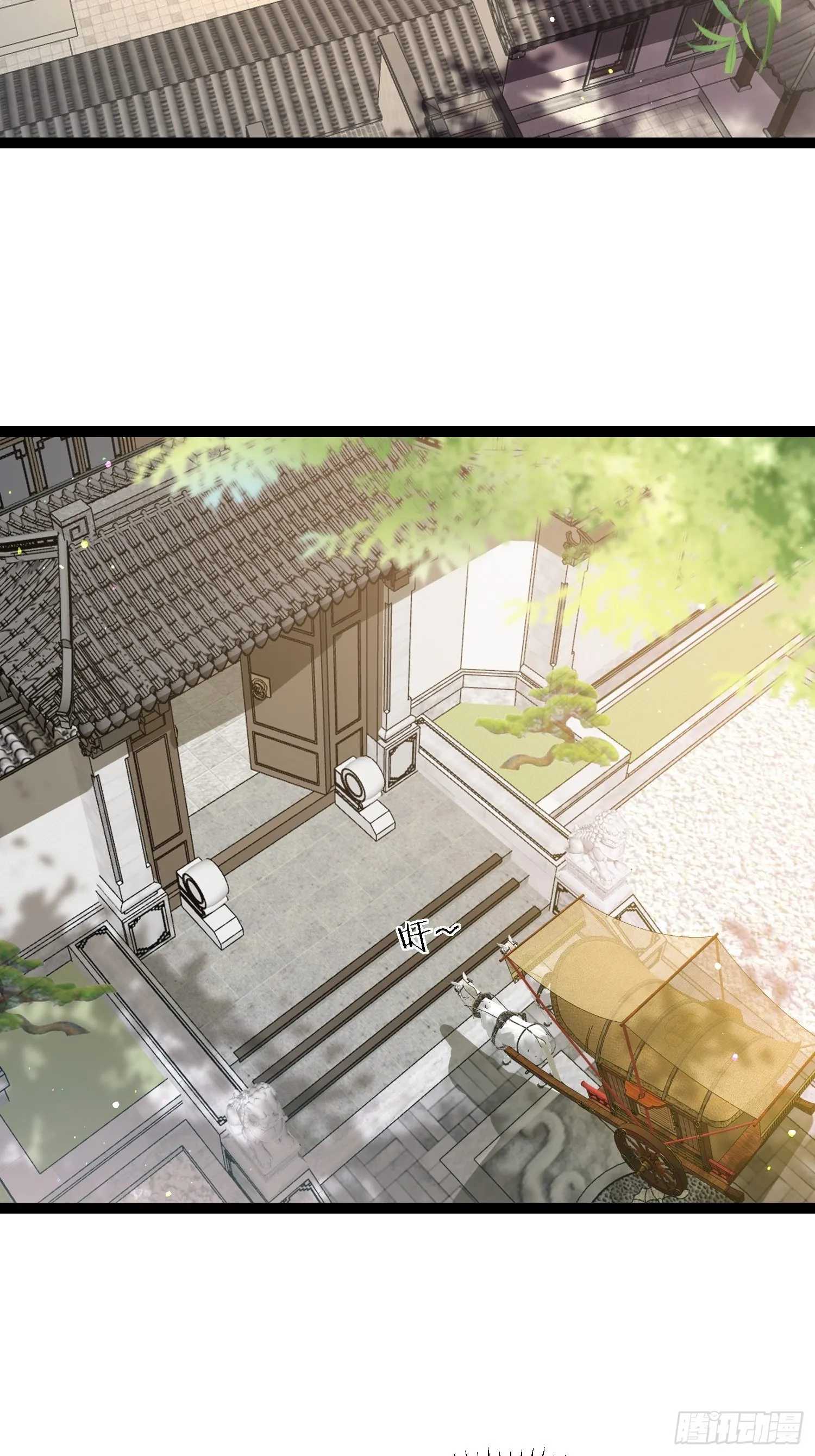 第267话 本座要回京了 第19页