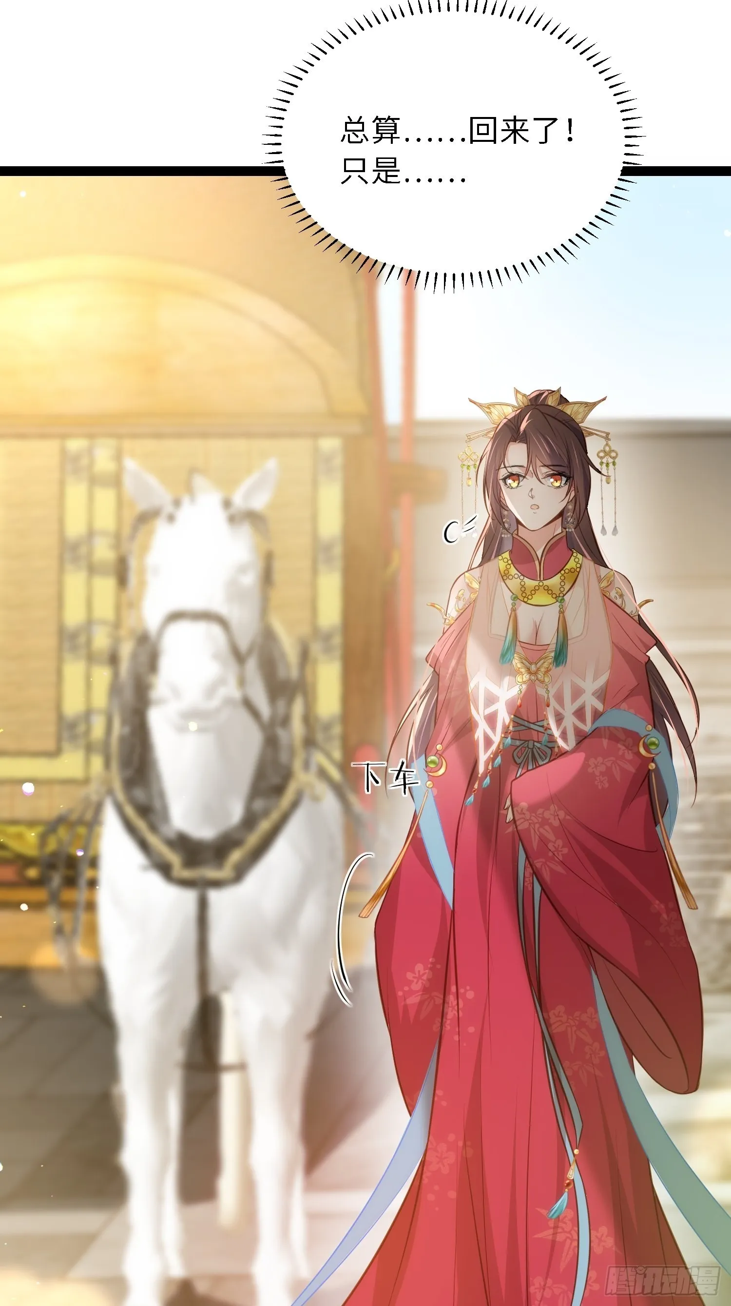 第267话 本座要回京了 第20页