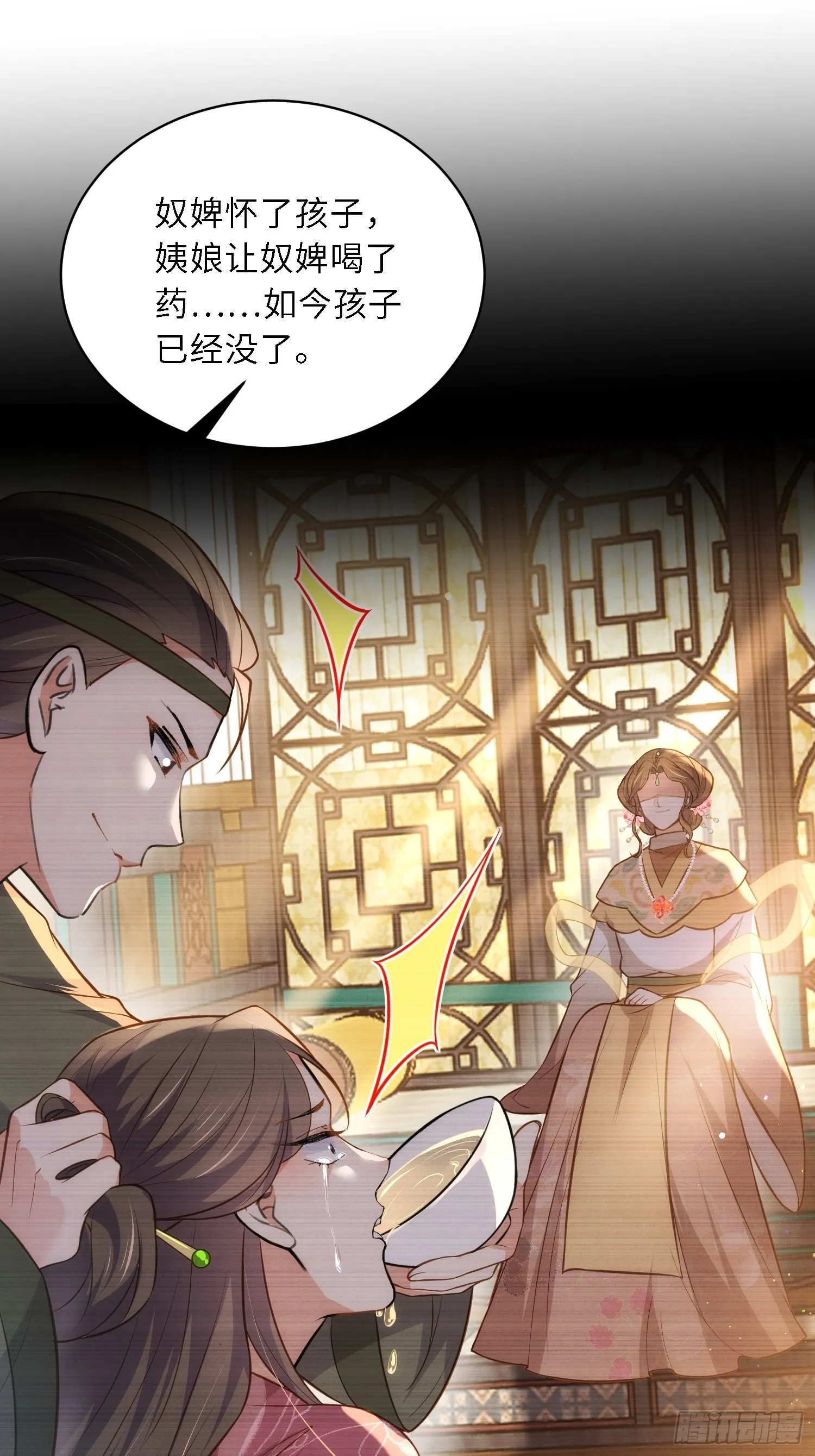 第267话 本座要回京了 第32页