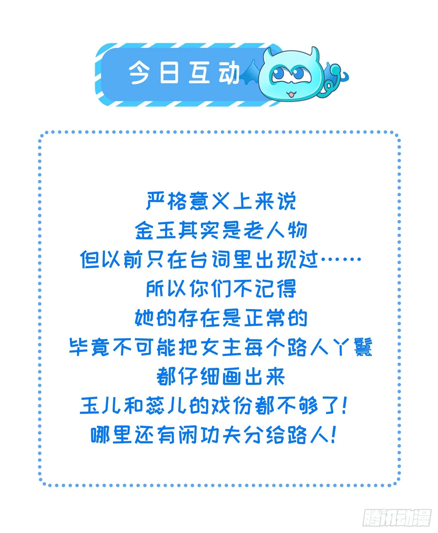 第267话 本座要回京了 第36页