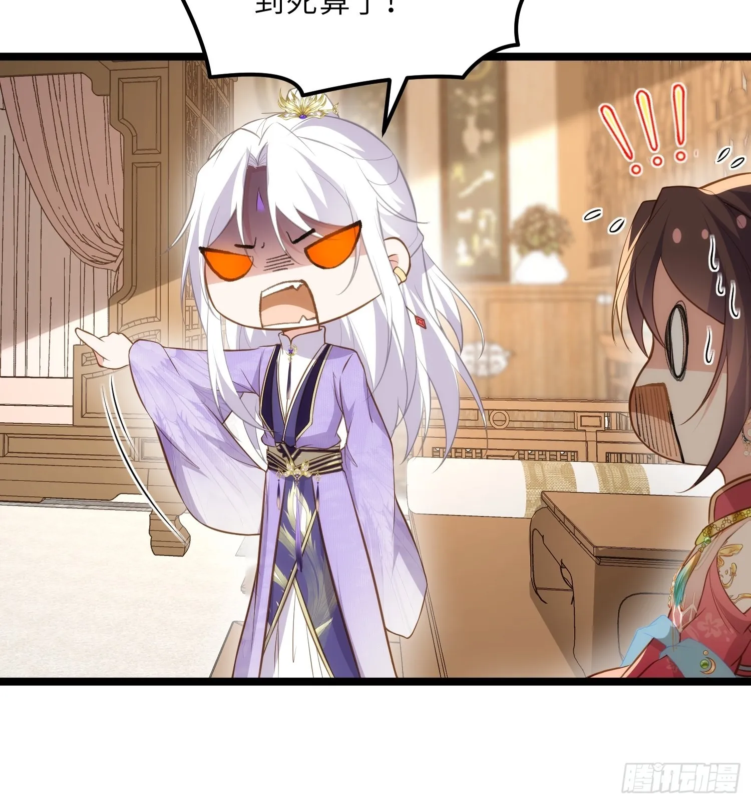 第268话 九爷要回门？！ 第7页