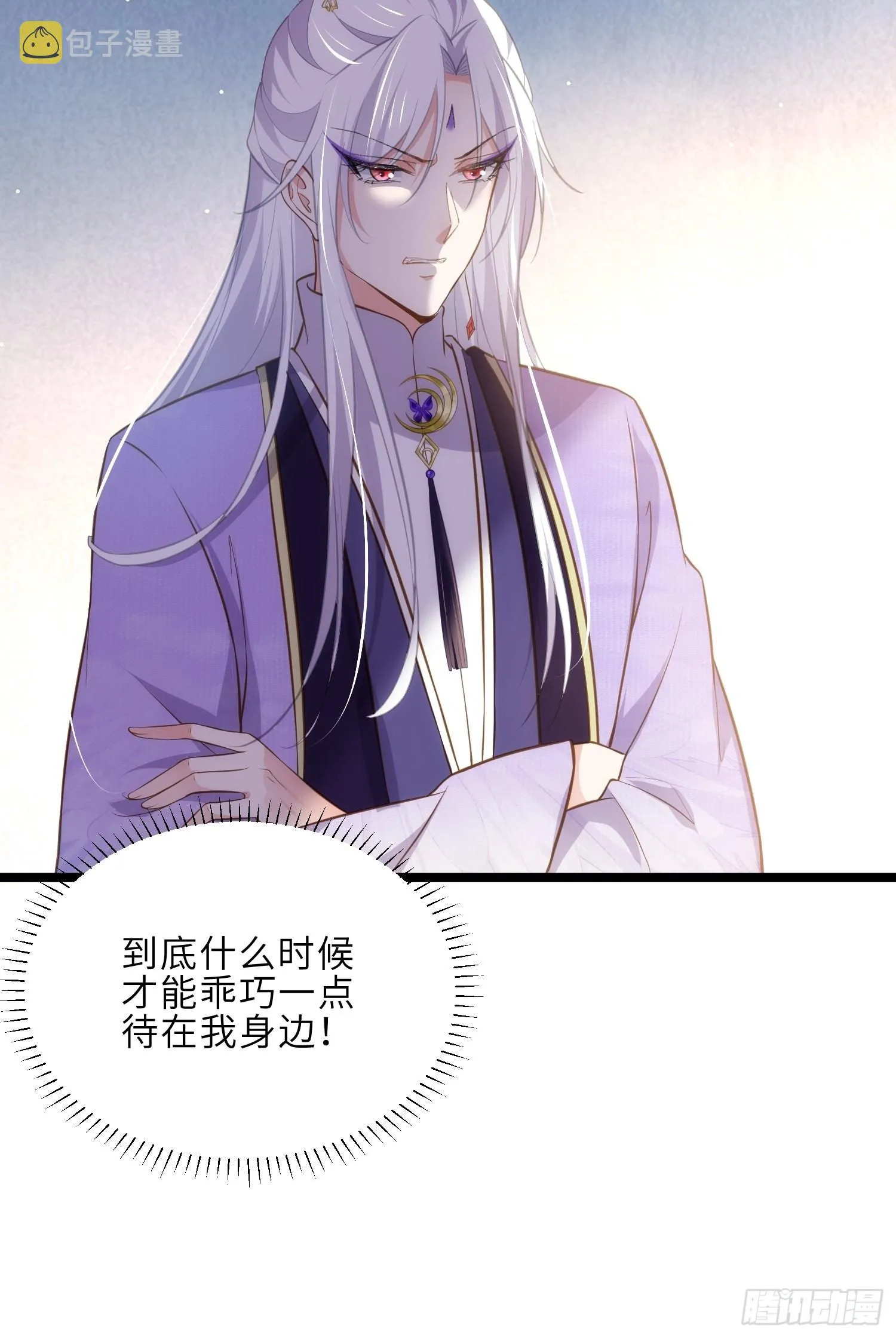 第268话 九爷要回门？！ 第9页