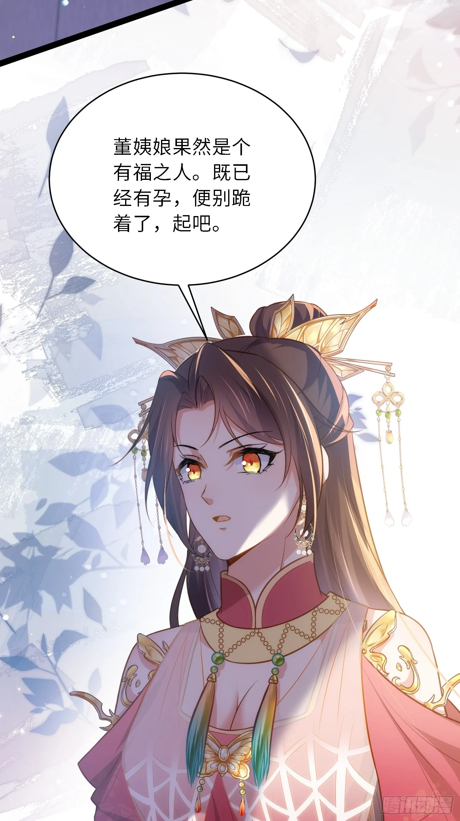 第268话 九爷要回门？！ 第18页