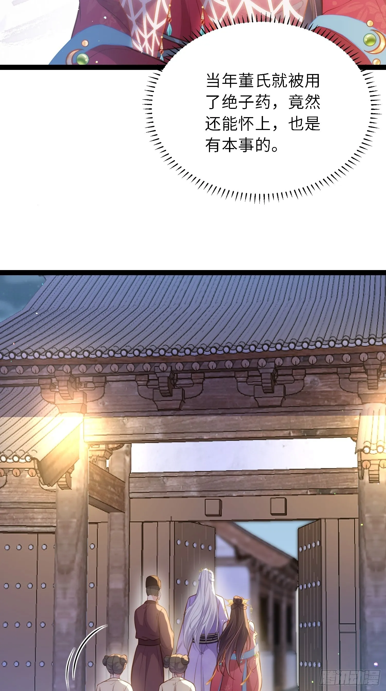第268话 九爷要回门？！ 第19页