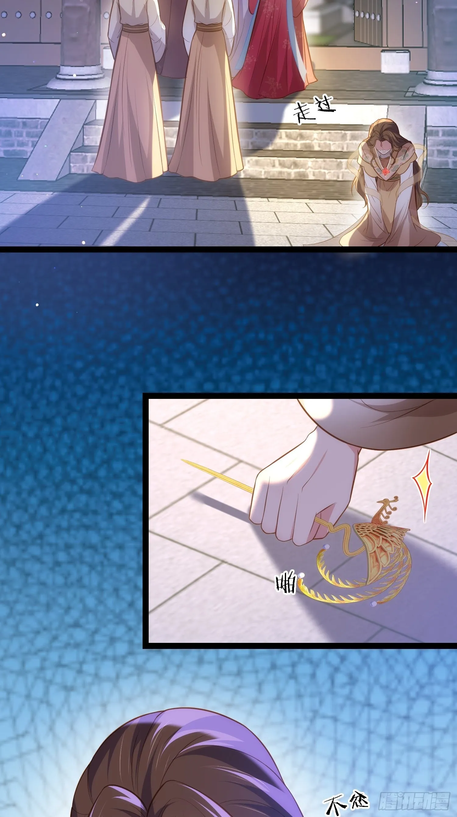 第268话 九爷要回门？！ 第20页