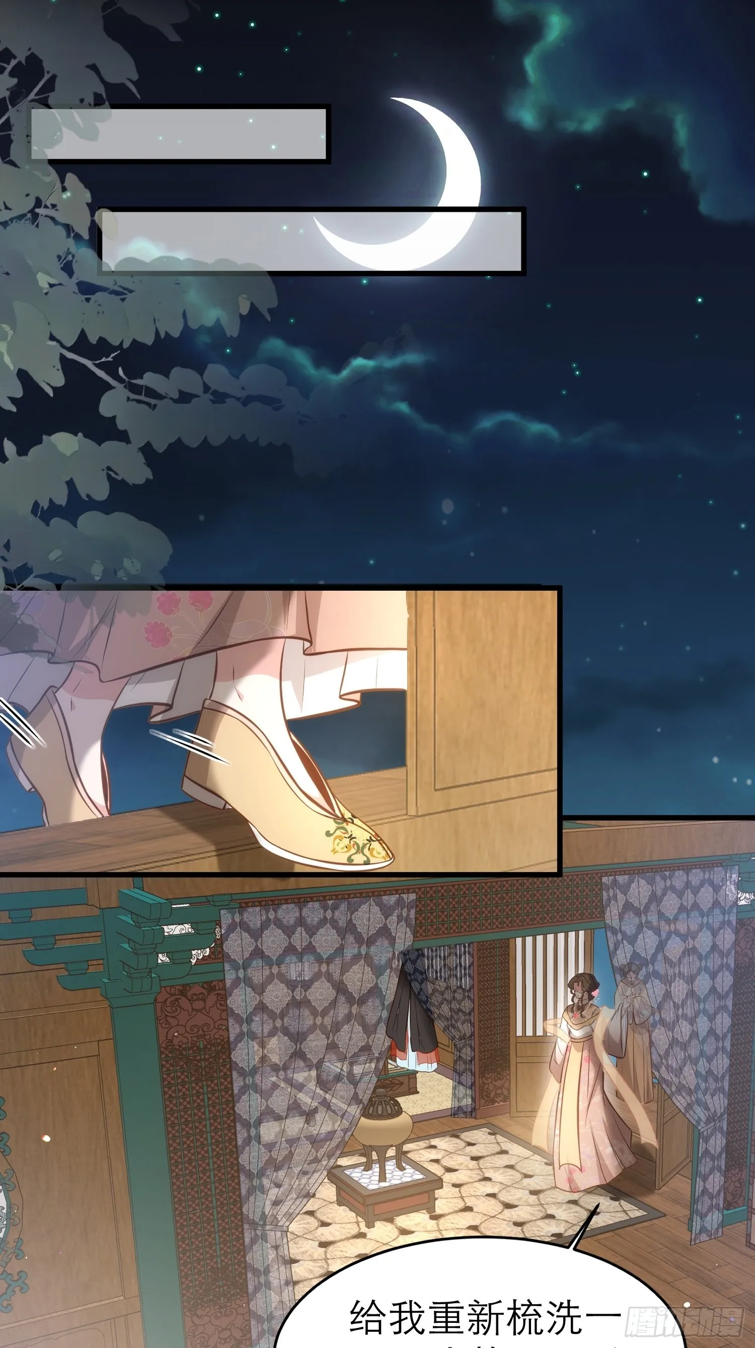 第268话 九爷要回门？！ 第22页