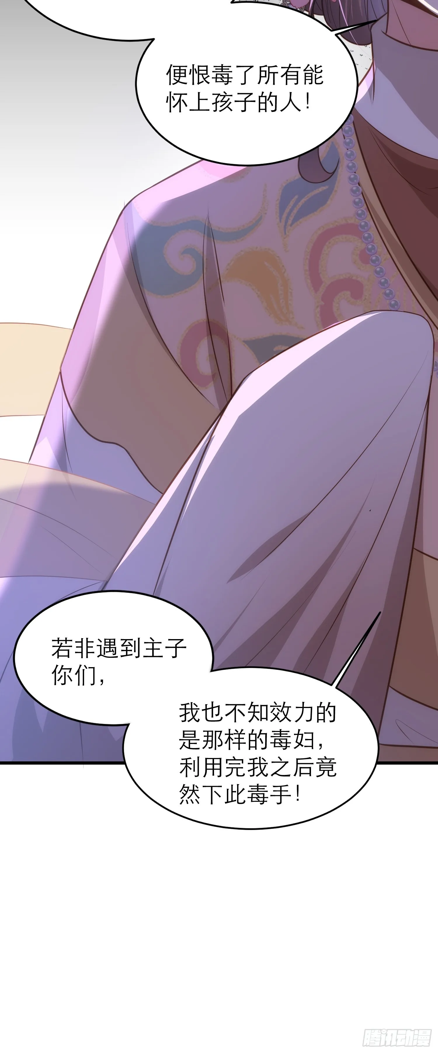 第268话 九爷要回门？！ 第27页