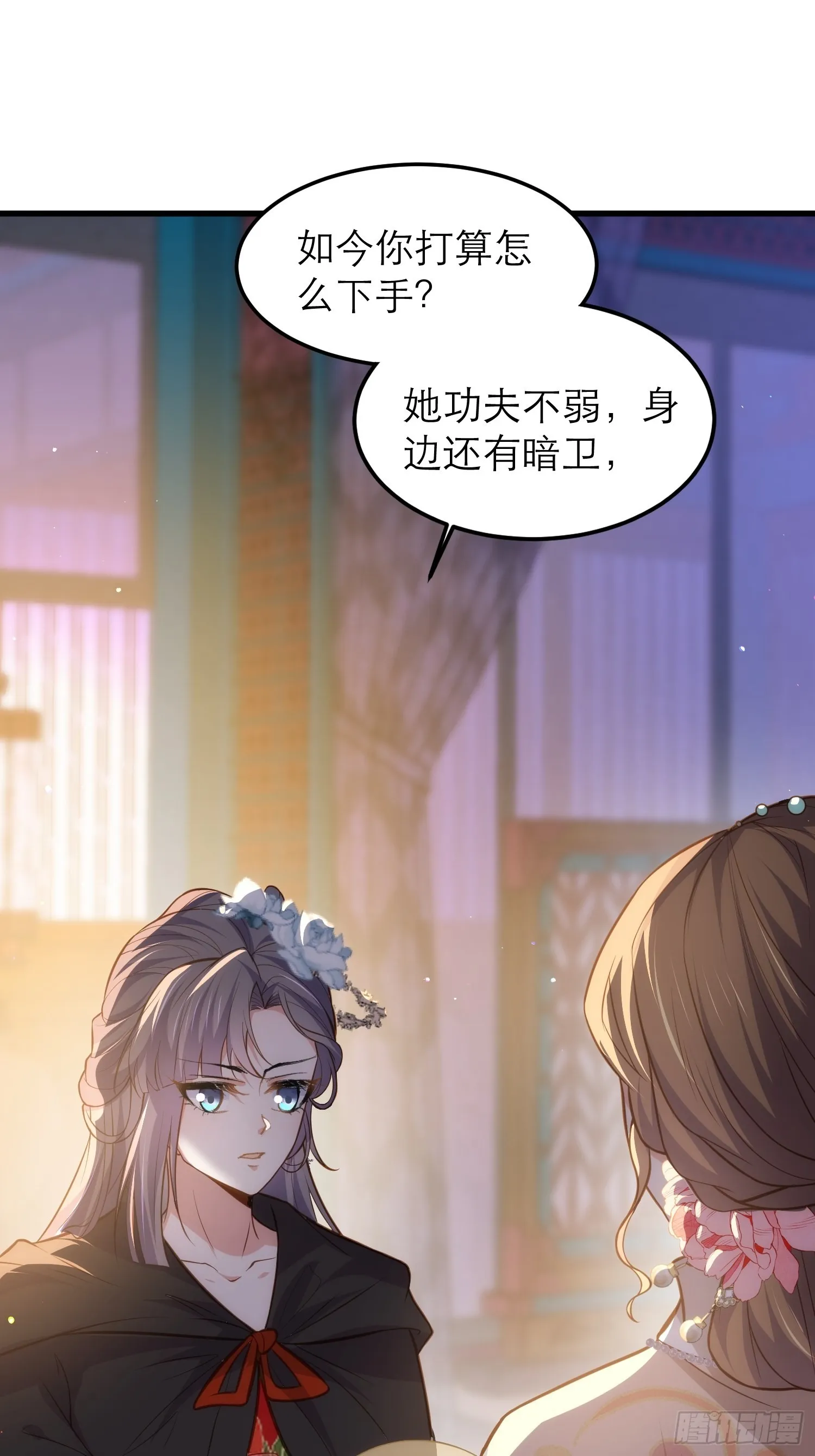 第268话 九爷要回门？！ 第28页
