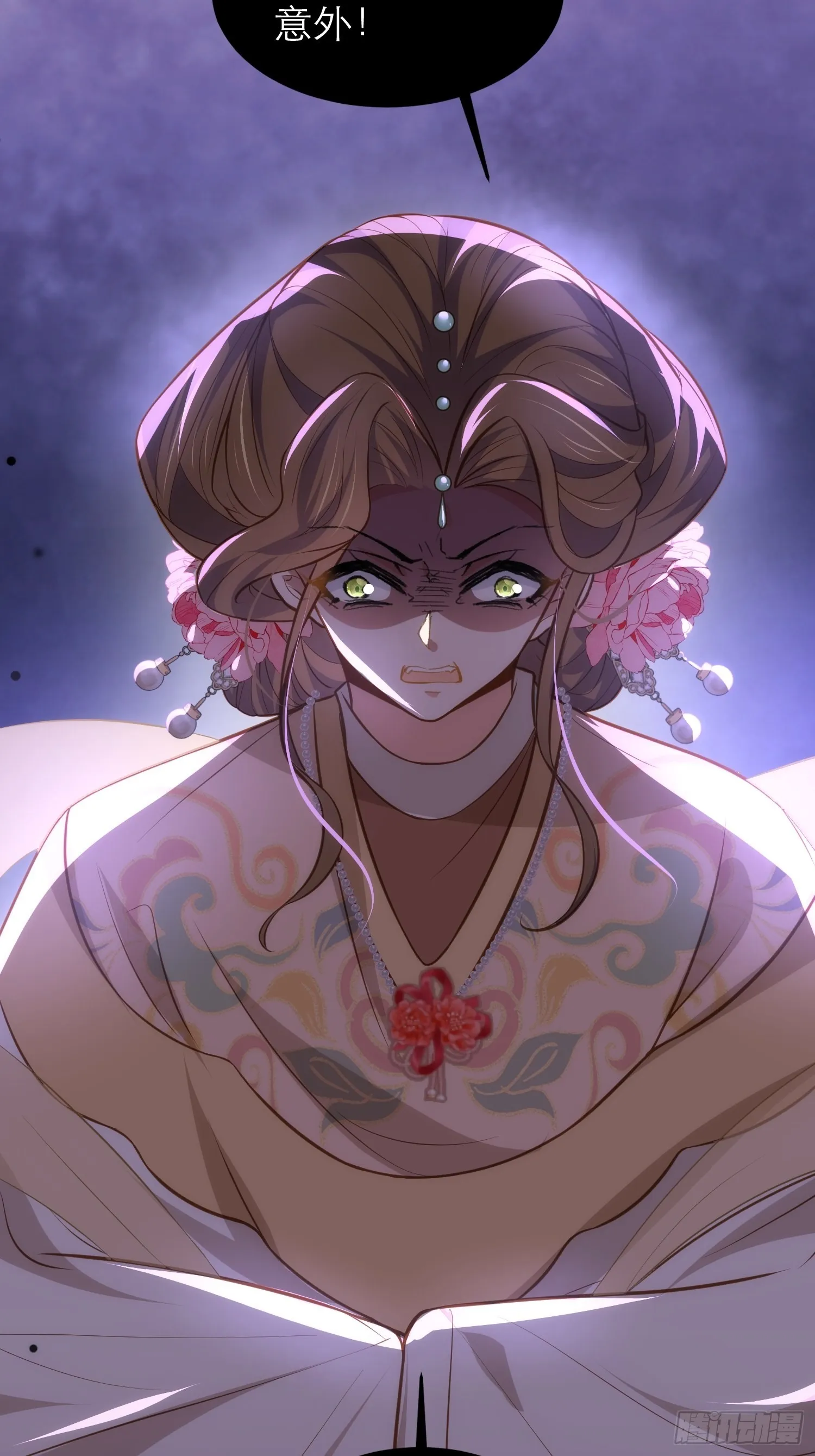 第268话 九爷要回门？！ 第31页