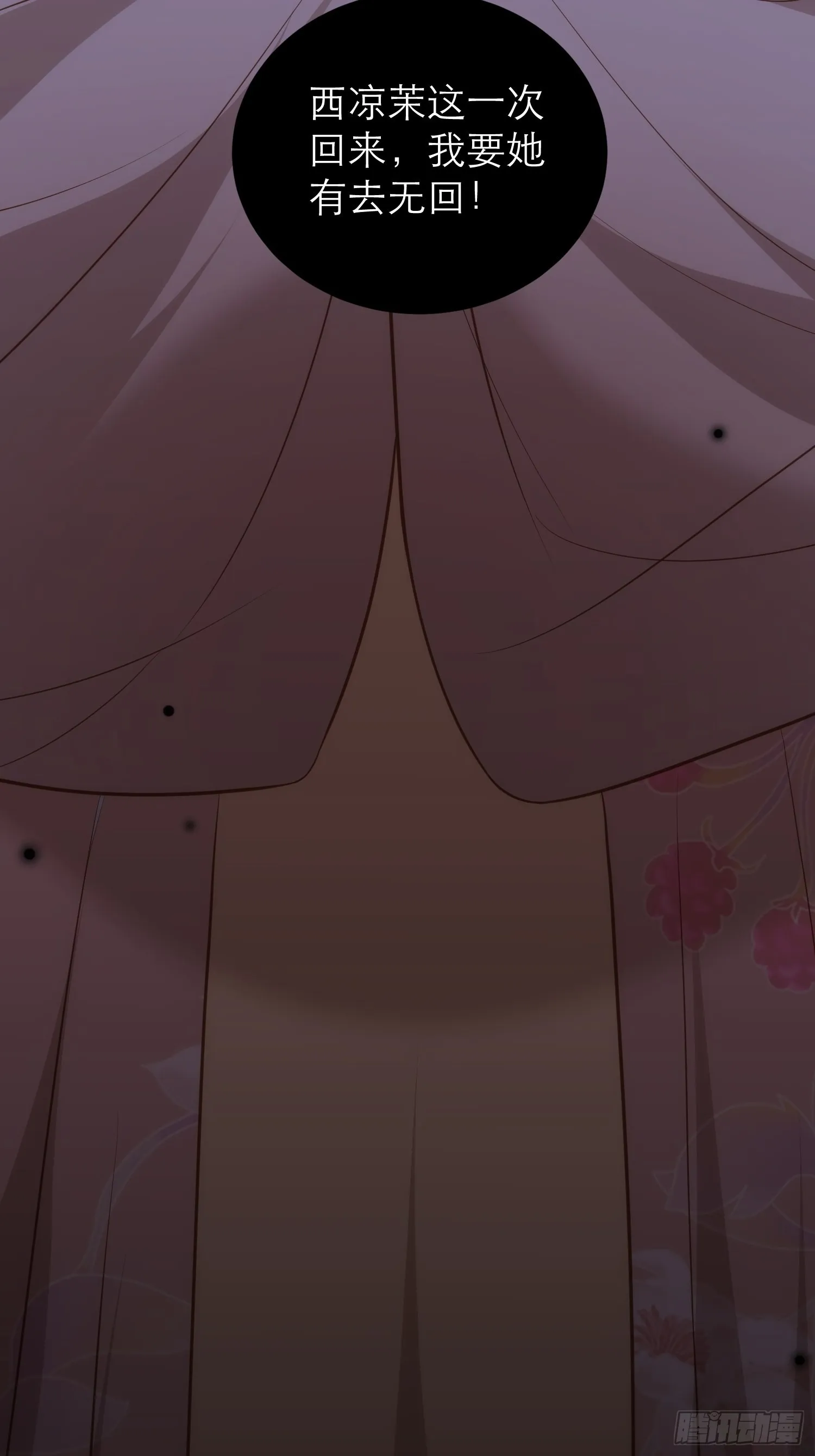 第268话 九爷要回门？！ 第32页