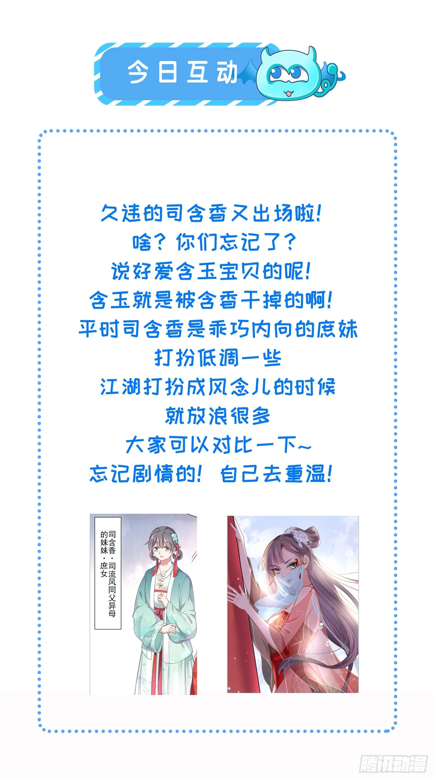 第268话 九爷要回门？！ 第34页