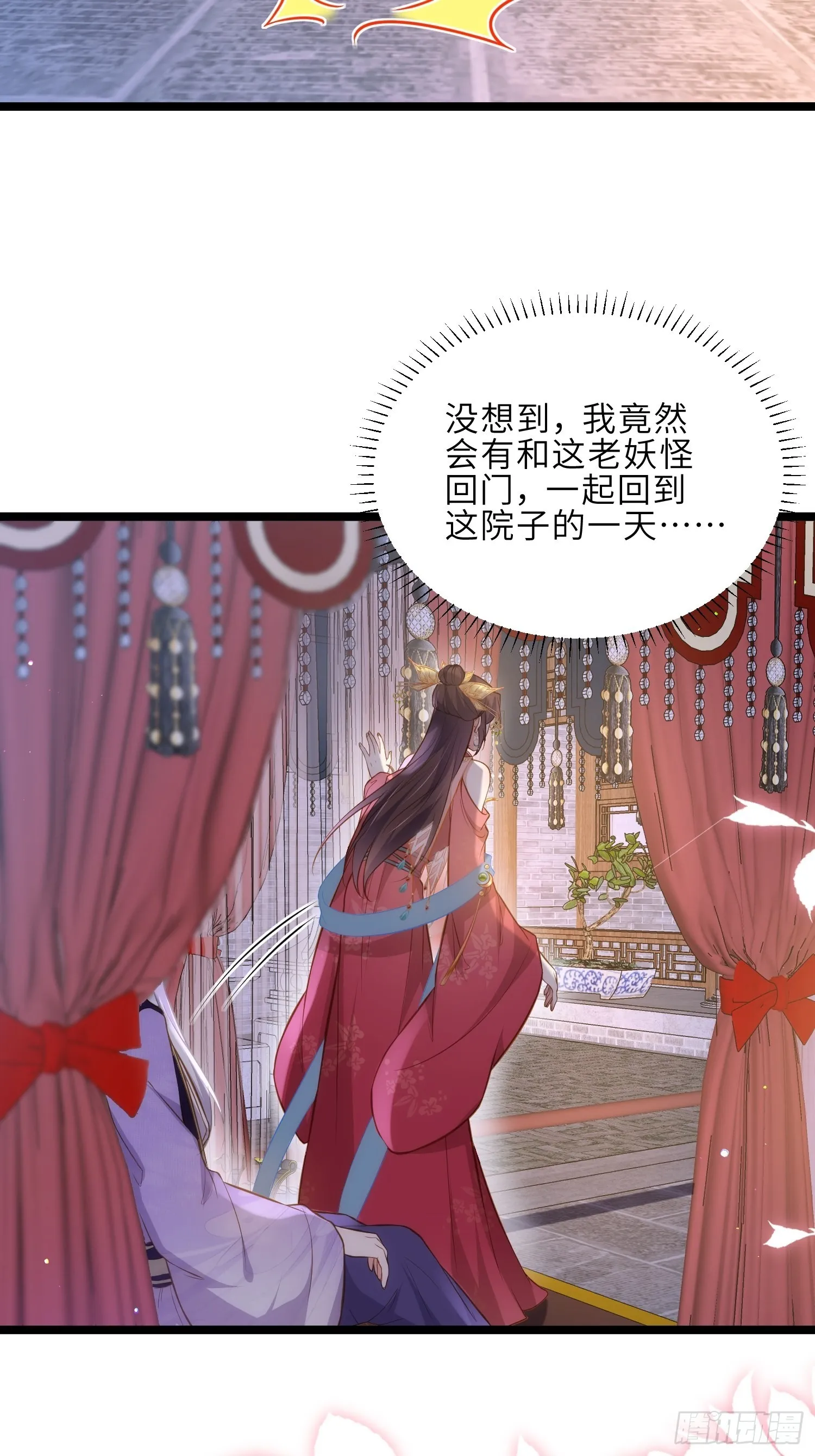 第269话 白晶归来 第3页