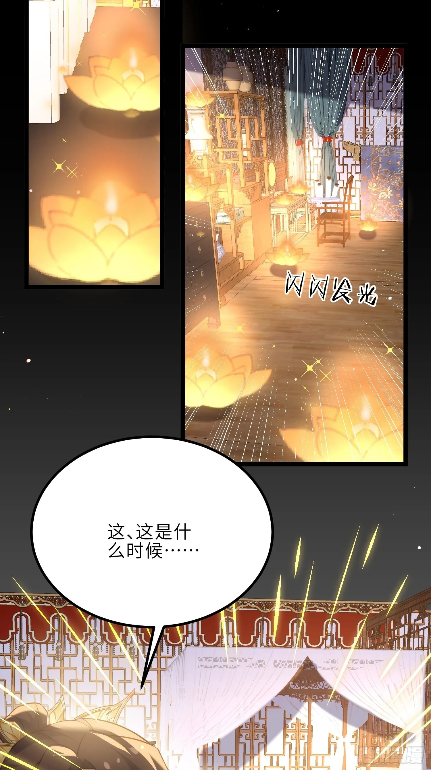 第269话 白晶归来 第11页