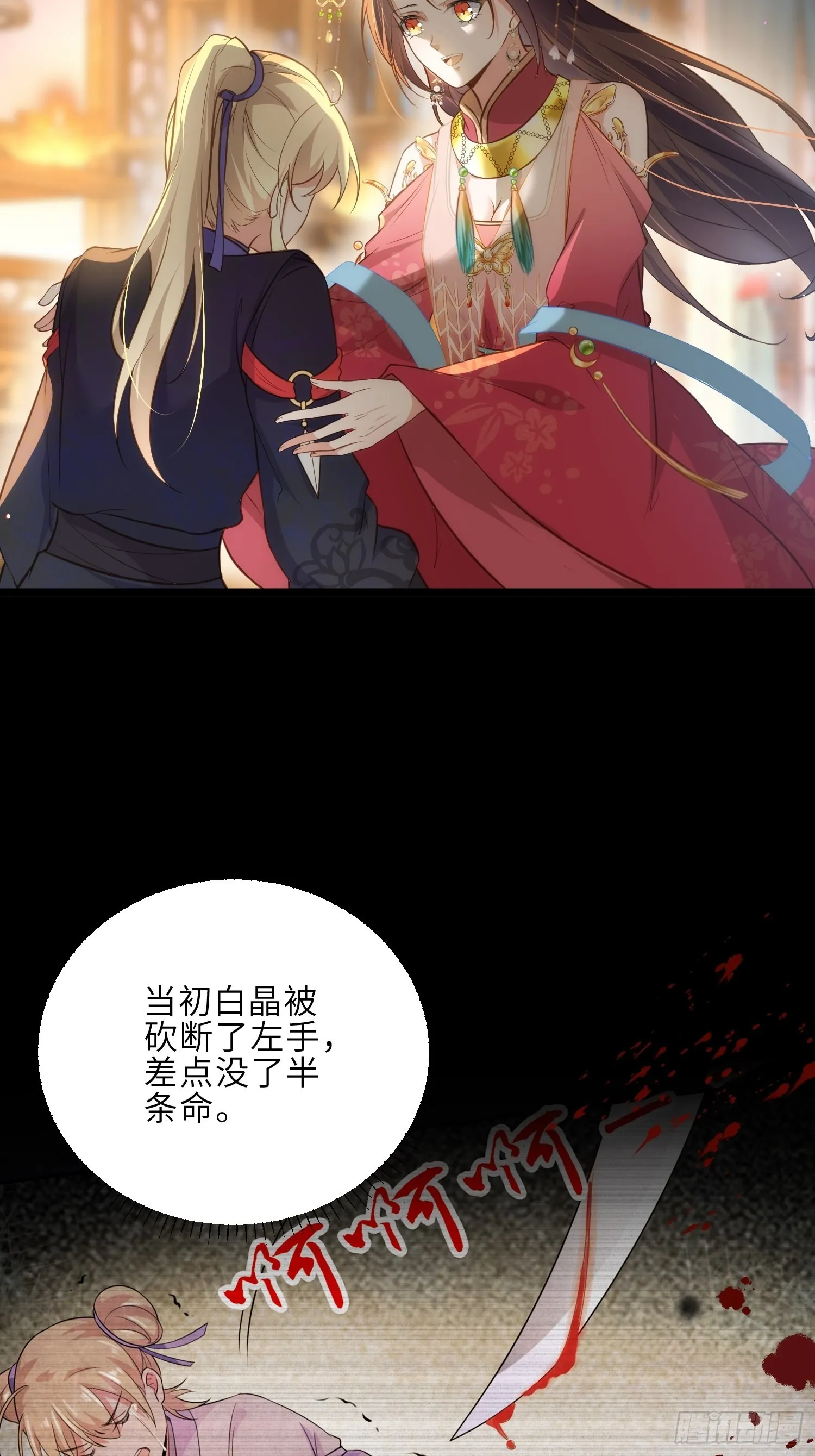 第269话 白晶归来 第15页