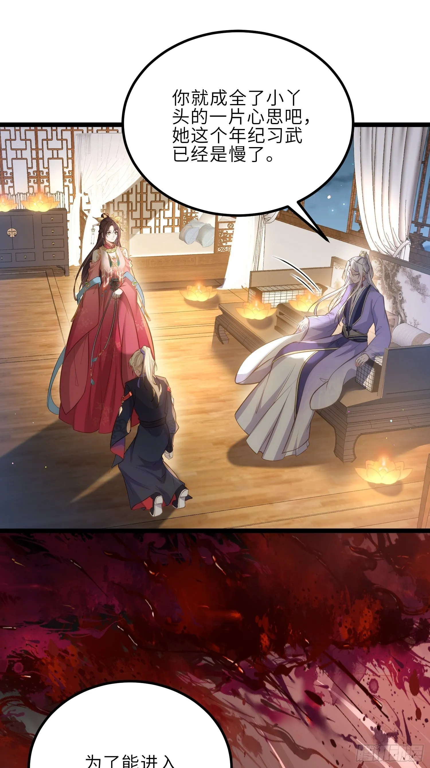 第269话 白晶归来 第20页