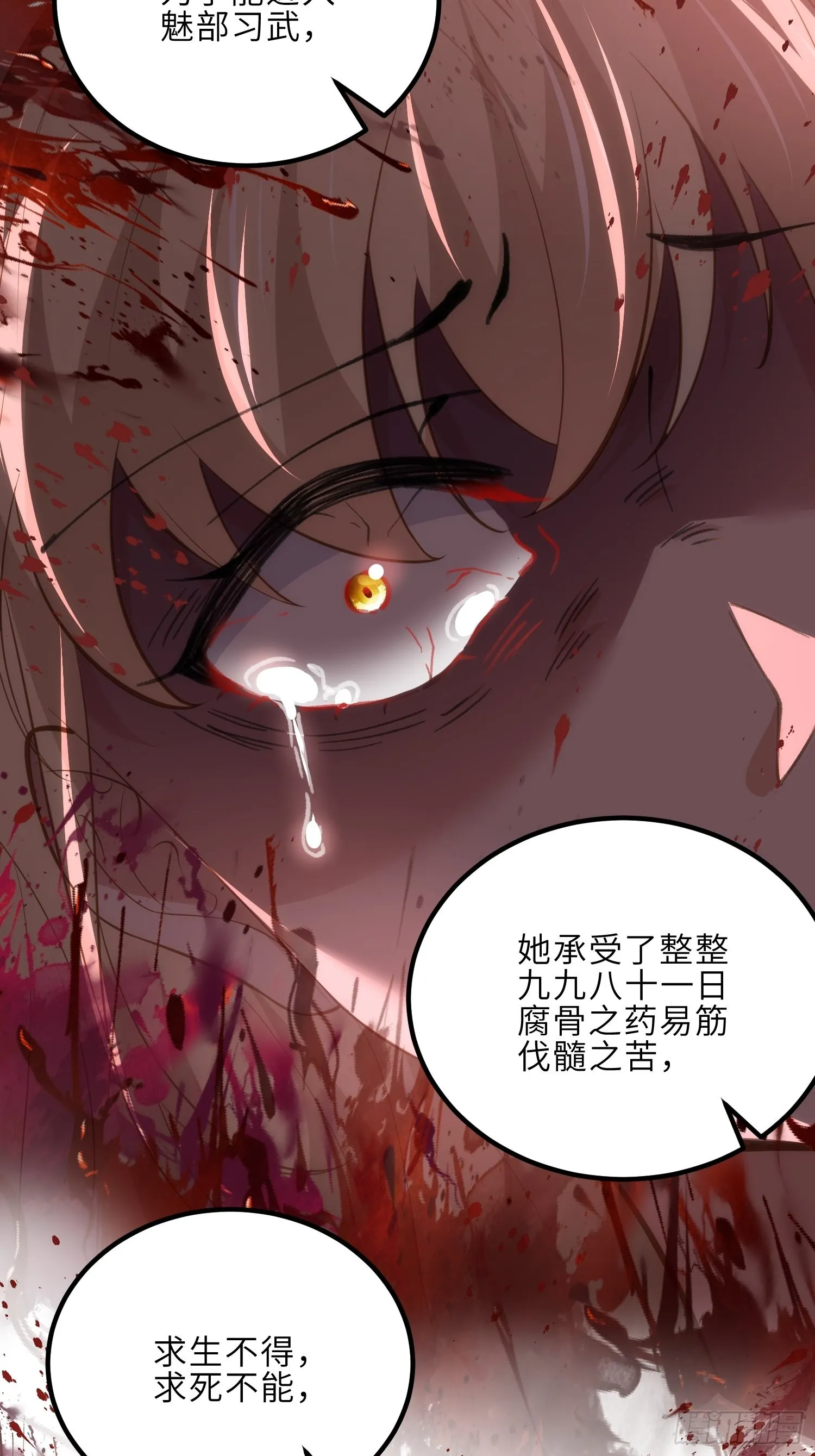 第269话 白晶归来 第21页