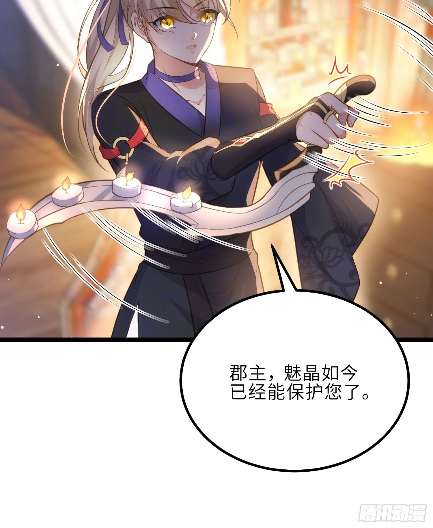 第269话 白晶归来 第25页