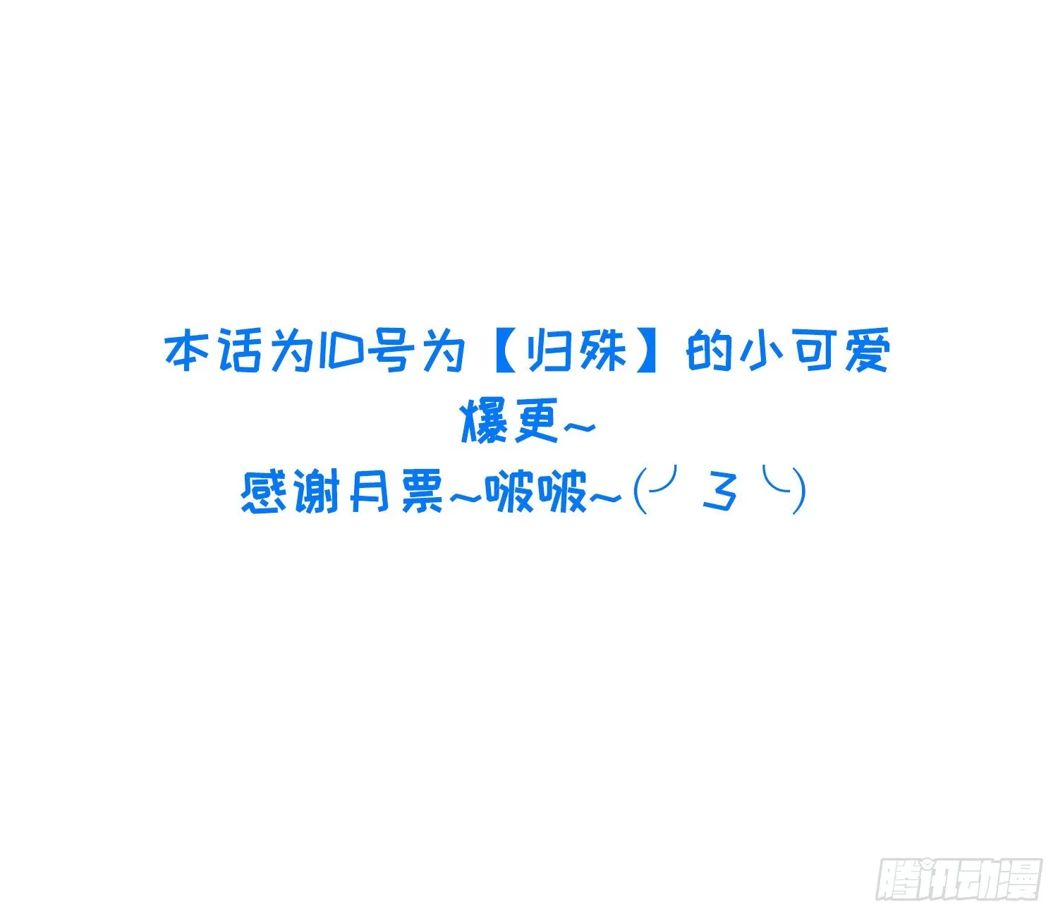 第271话 本座相信她 第2页