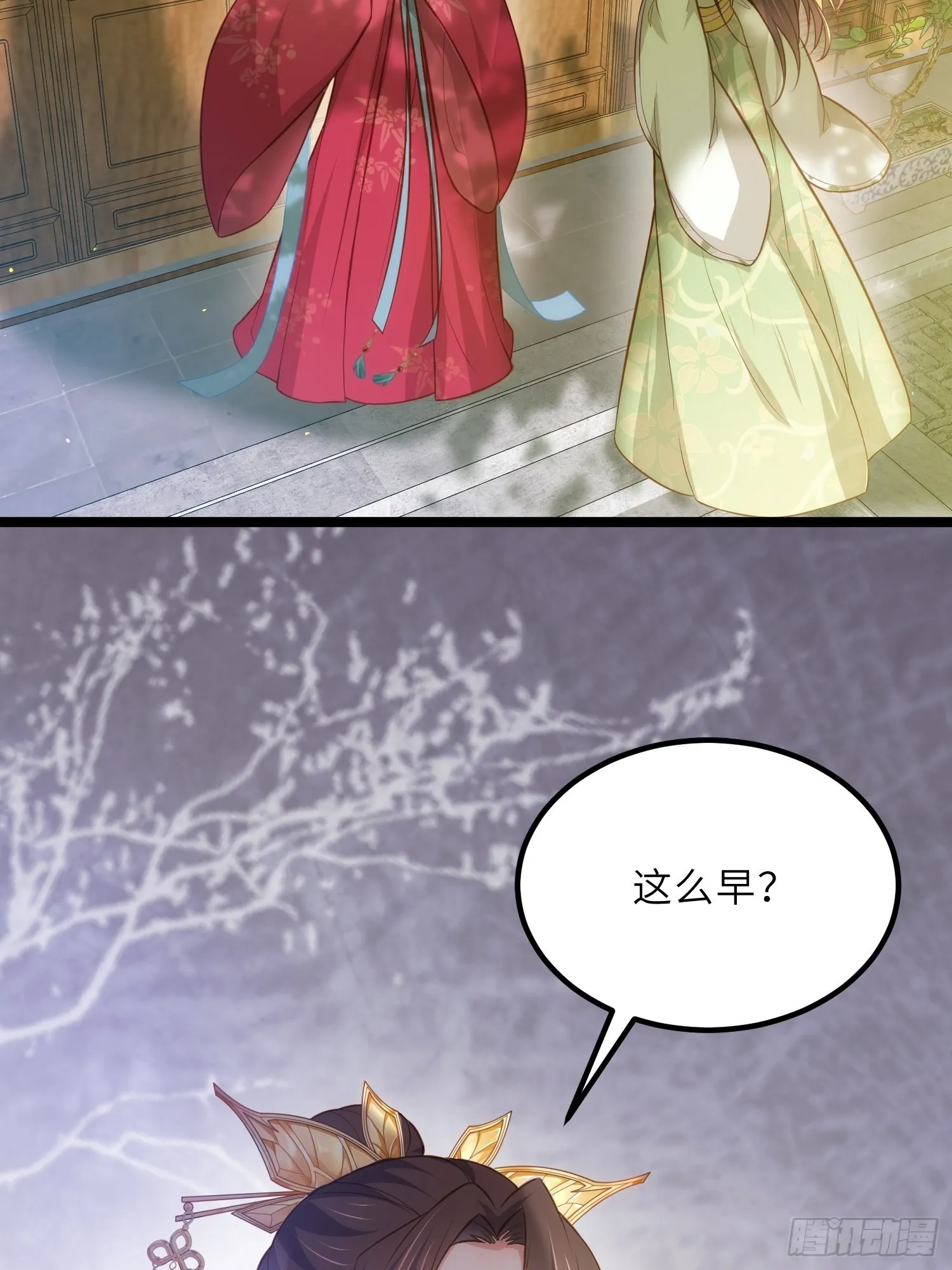 第271话 本座相信她 第5页