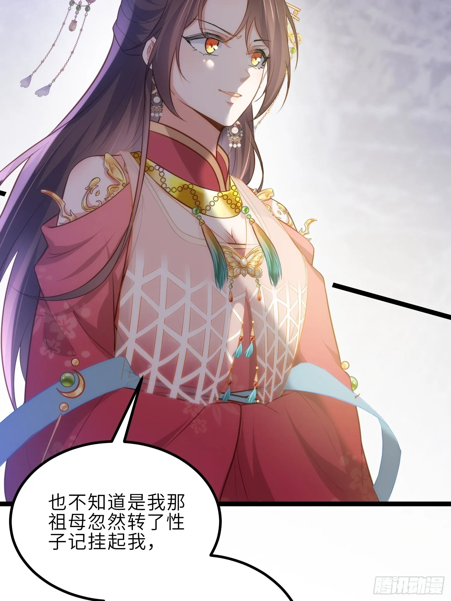 第271话 本座相信她 第6页