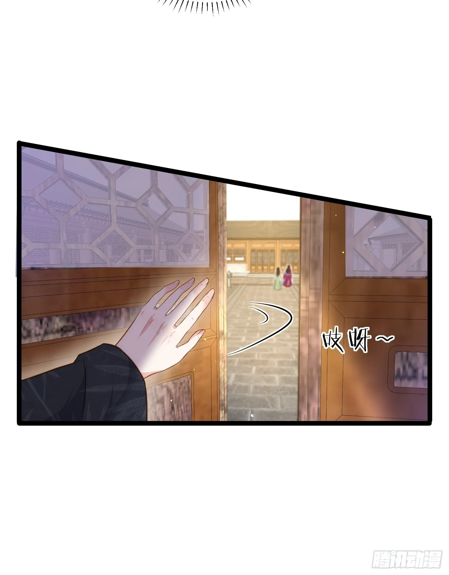 第271话 本座相信她 第9页