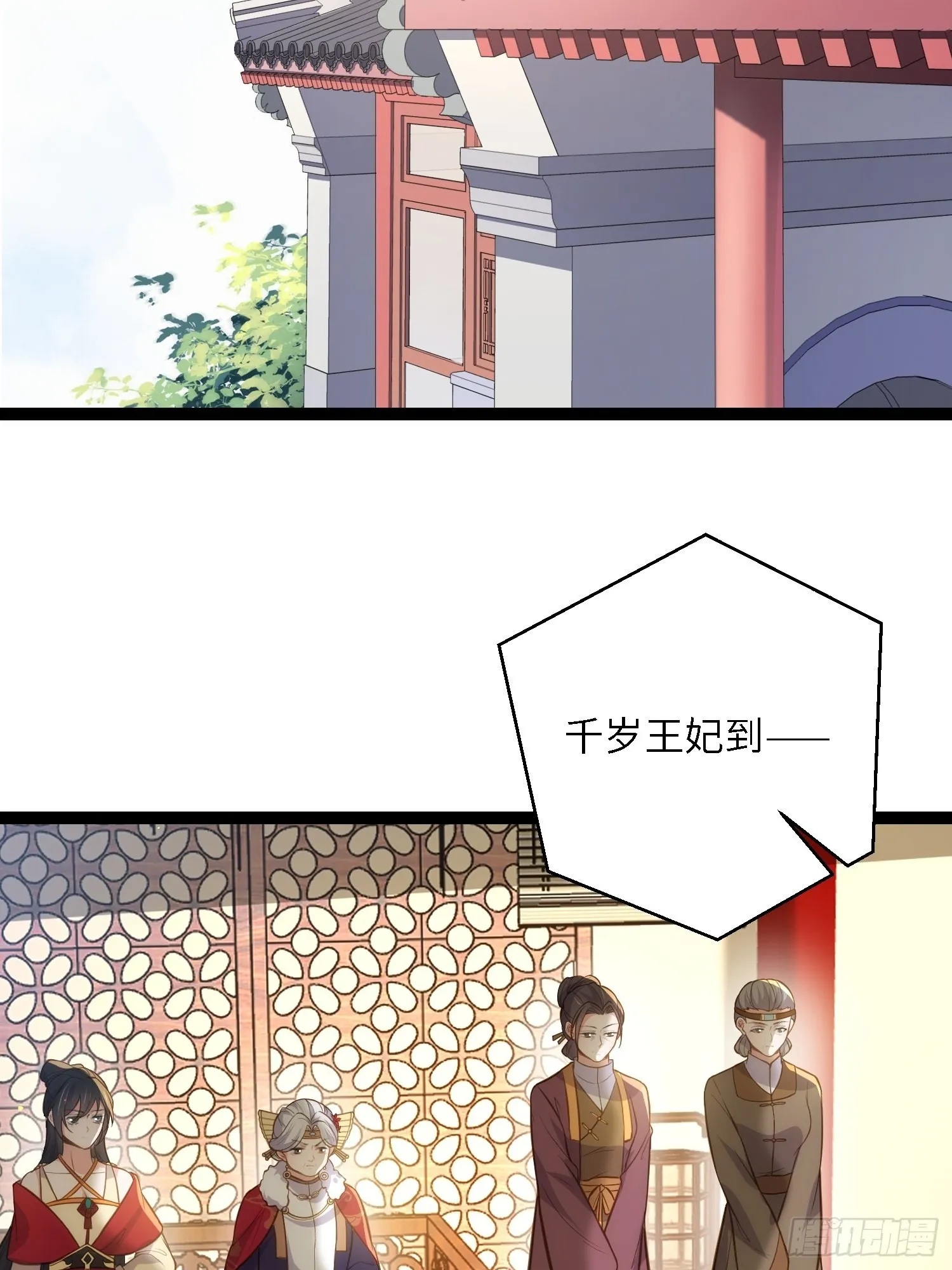 第271话 本座相信她 第16页