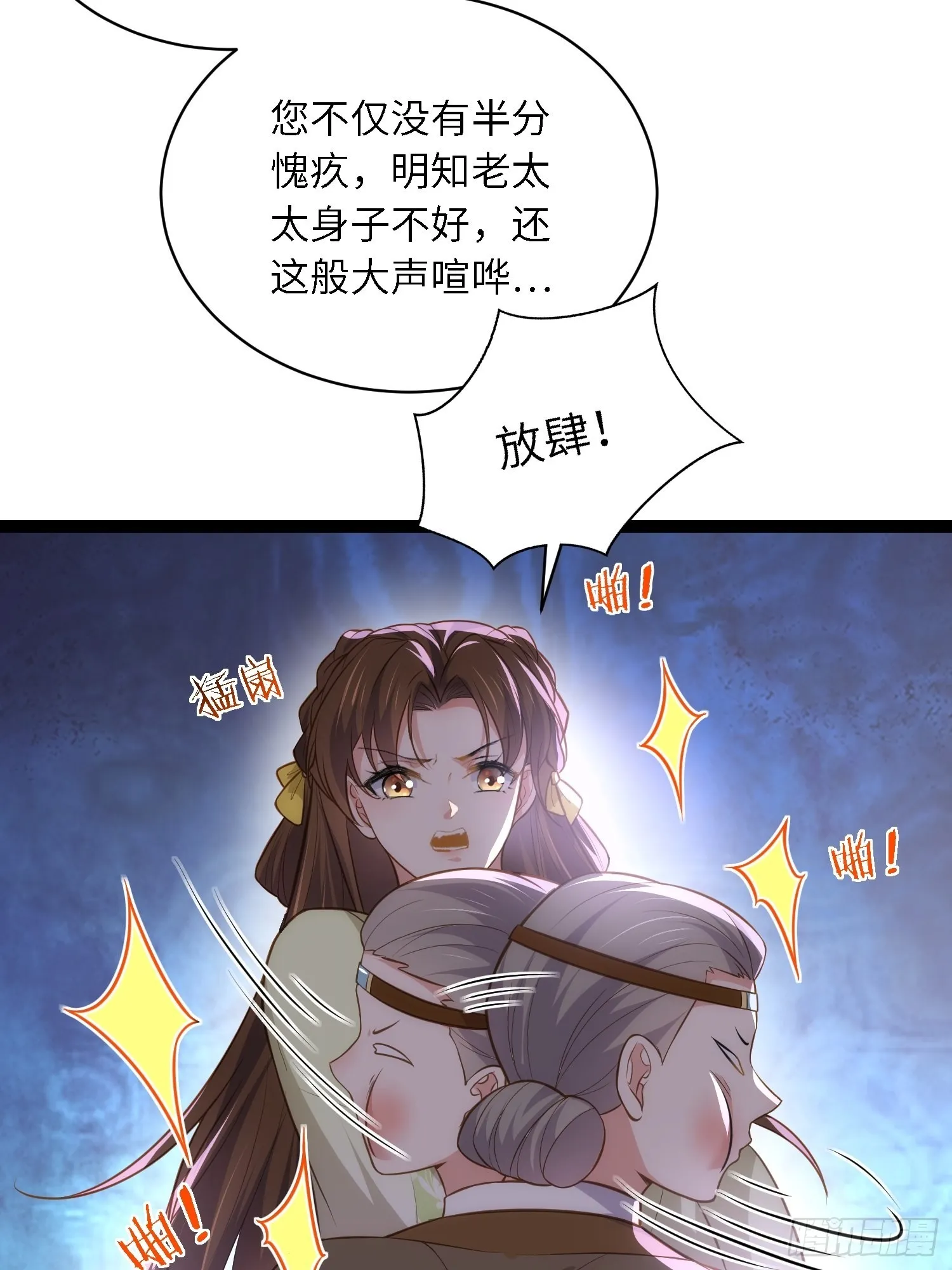 第271话 本座相信她 第19页