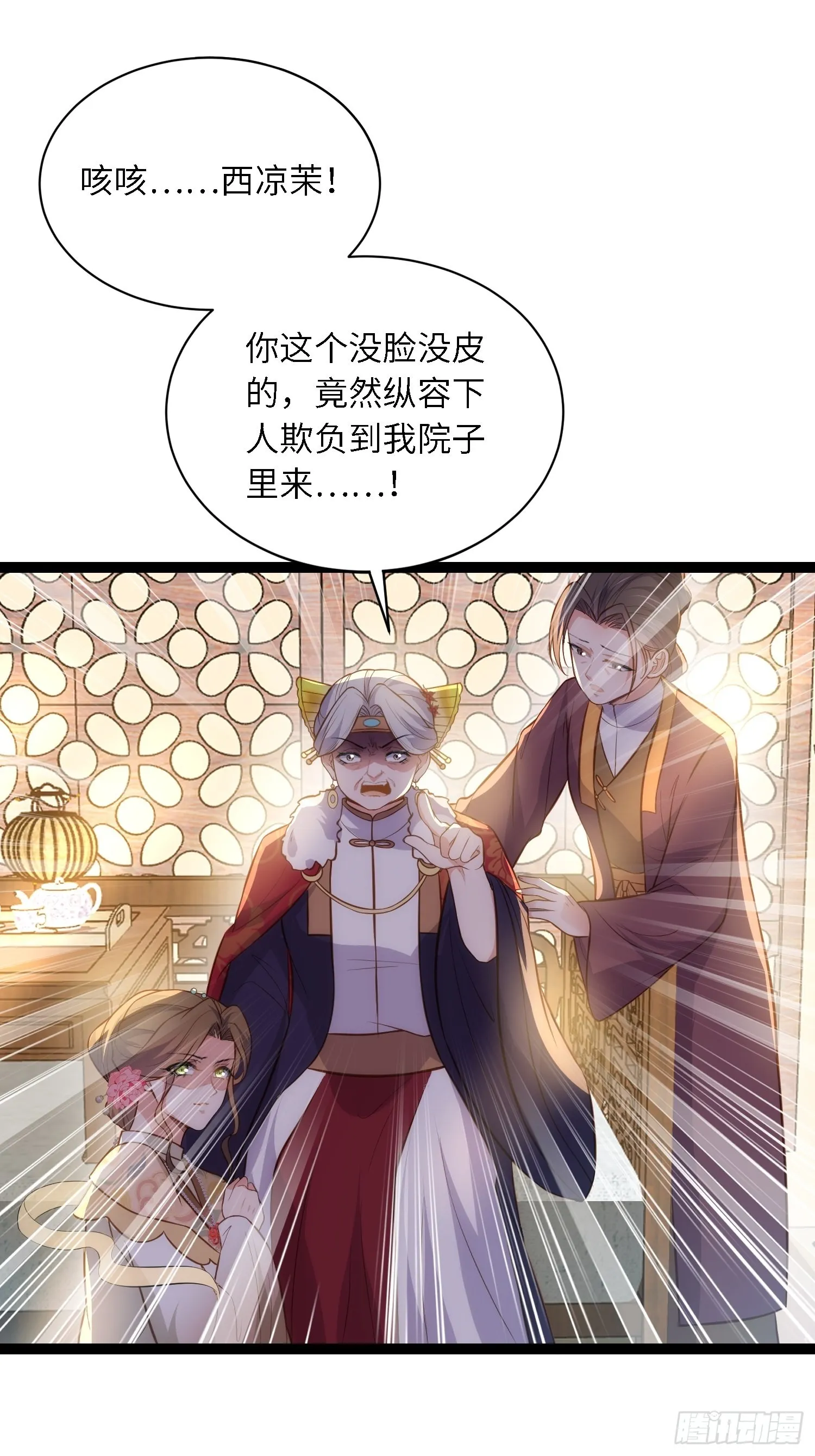 第271话 本座相信她 第23页