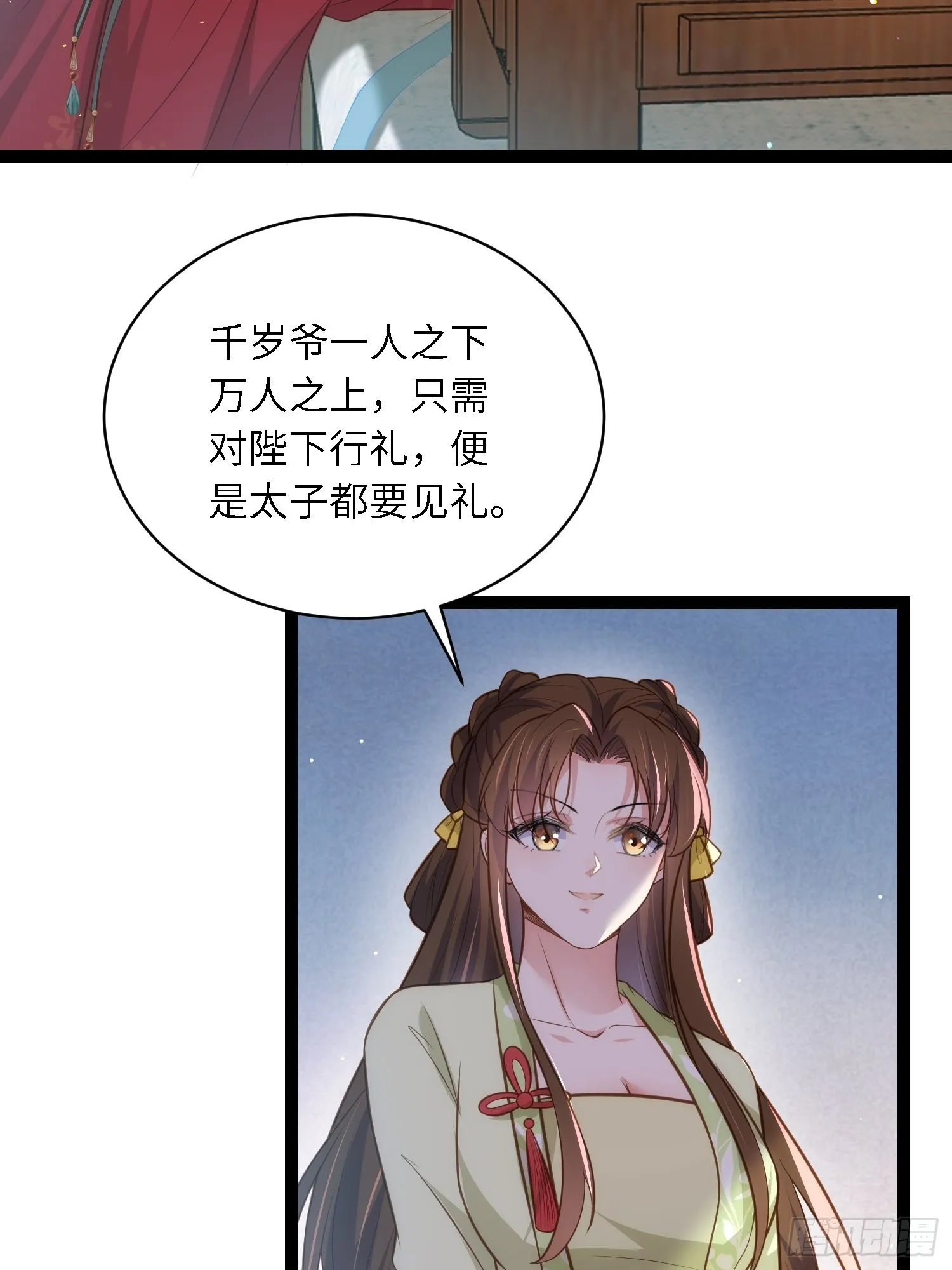 第271话 本座相信她 第35页