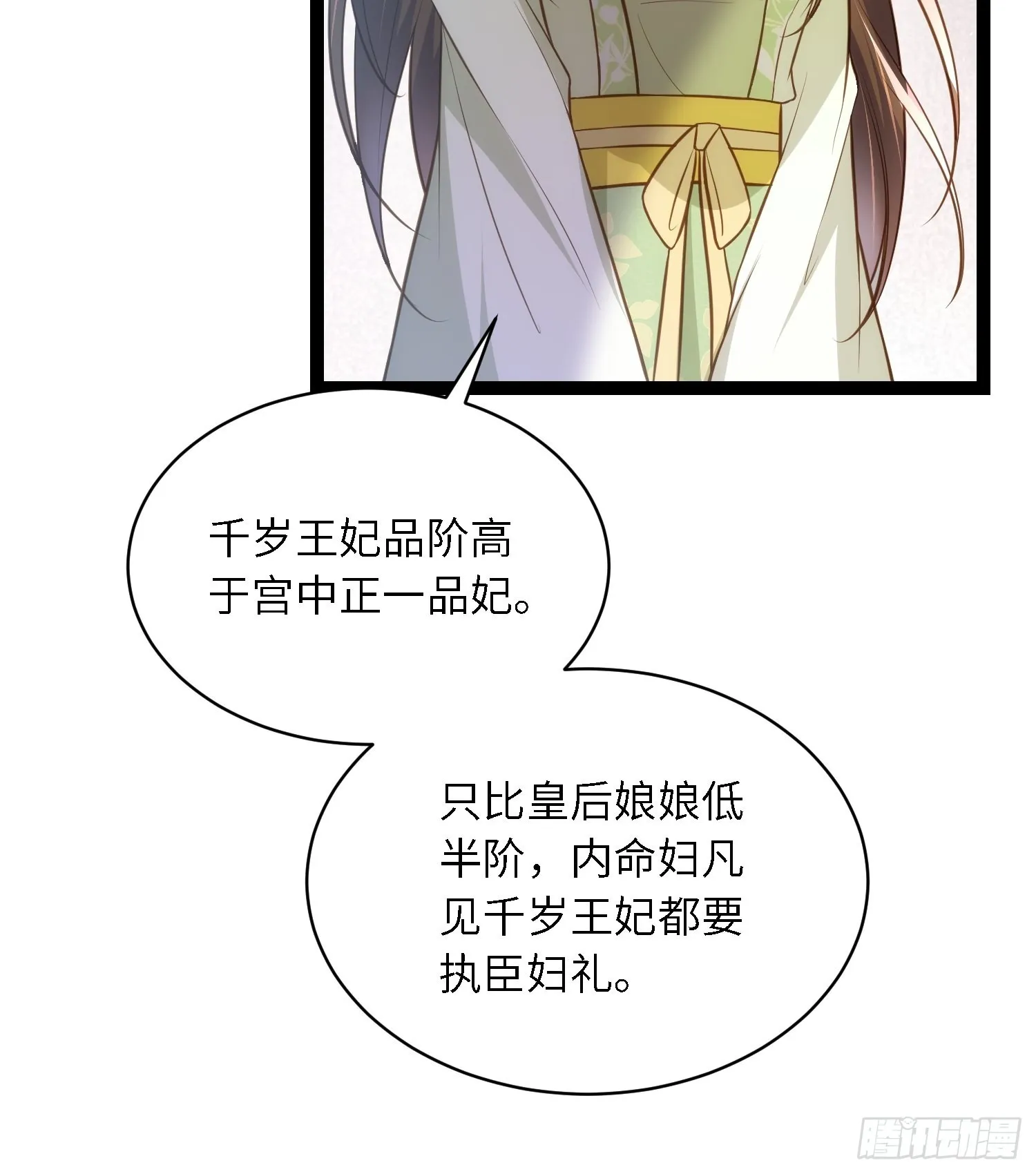 第271话 本座相信她 第36页