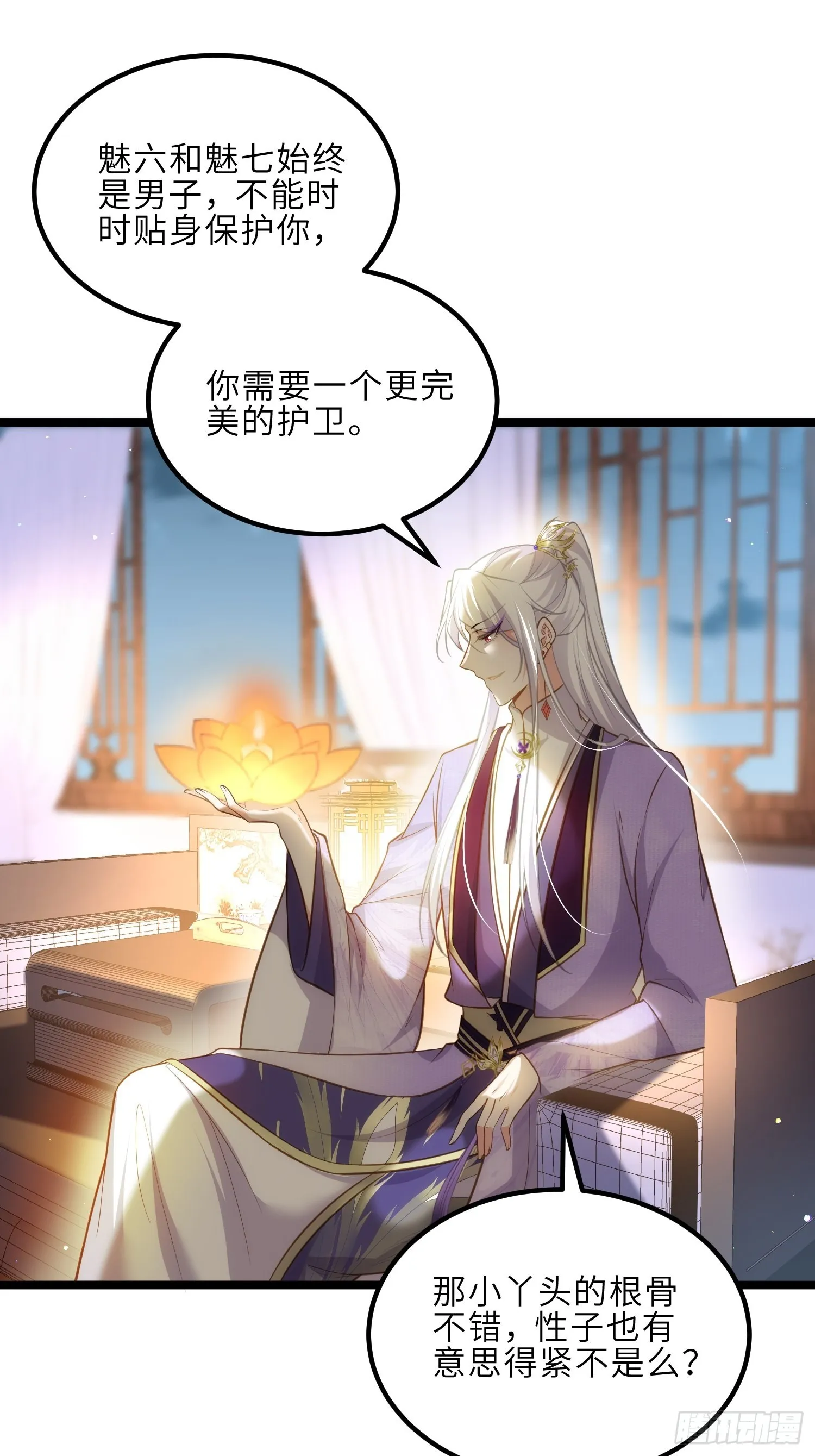 第270话 今晚等我回来 第2页