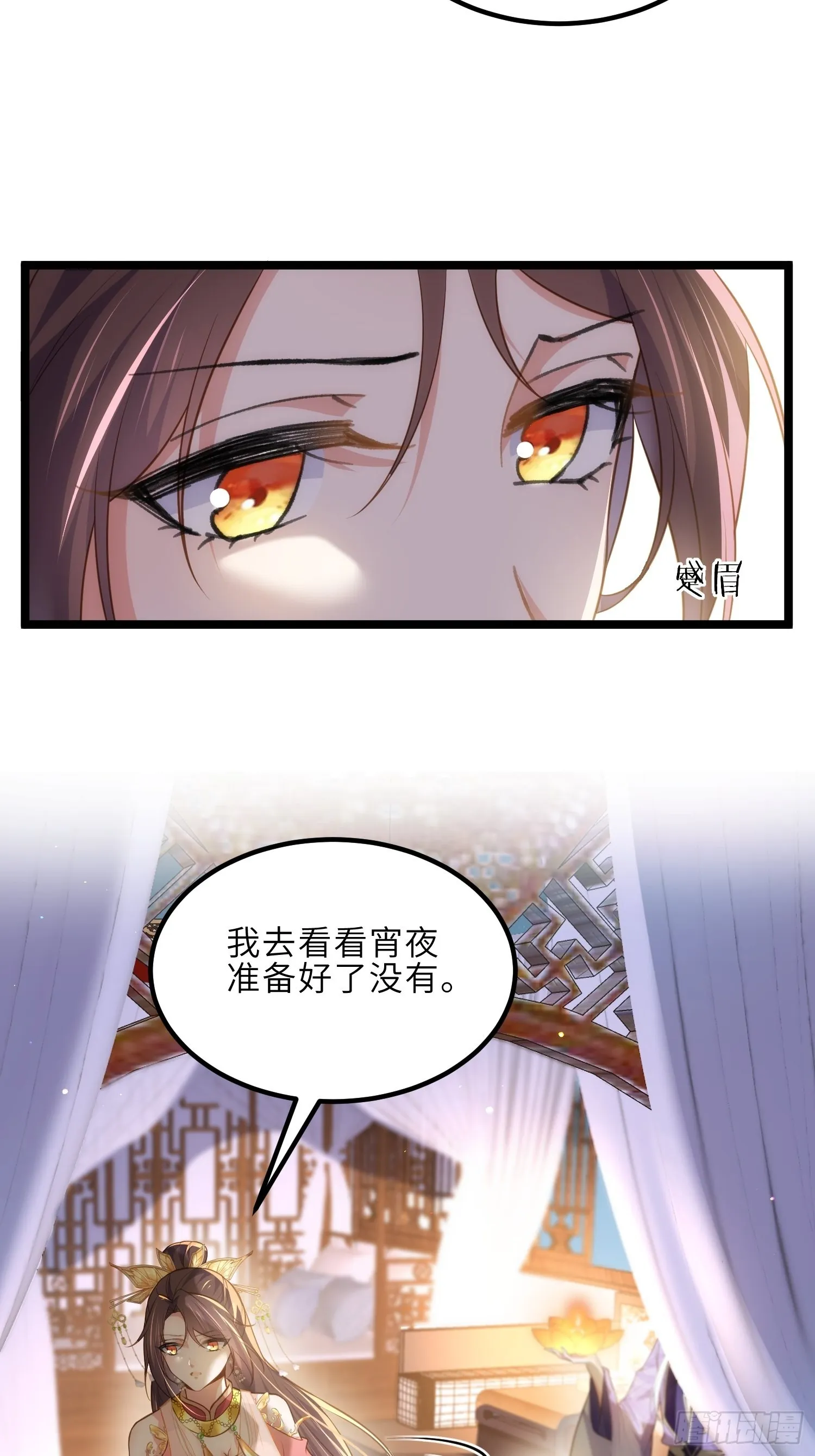 第270话 今晚等我回来 第3页