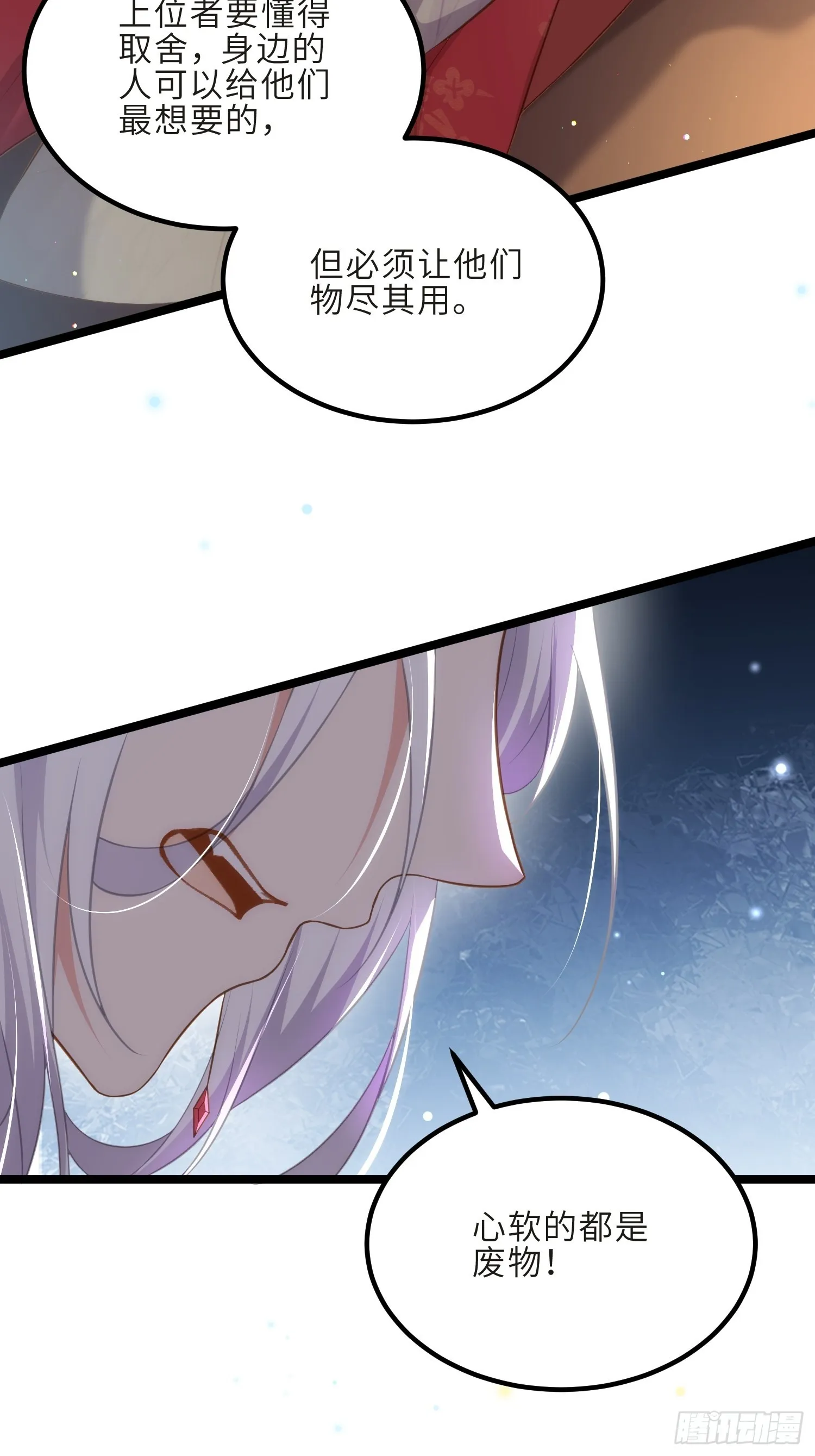 第270话 今晚等我回来 第8页