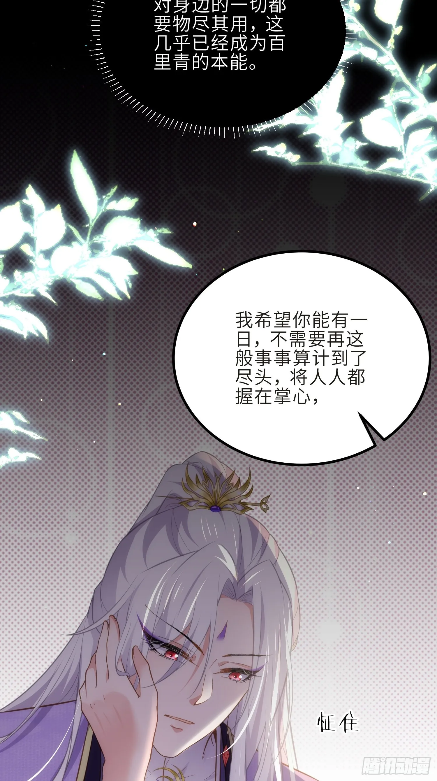第270话 今晚等我回来 第11页