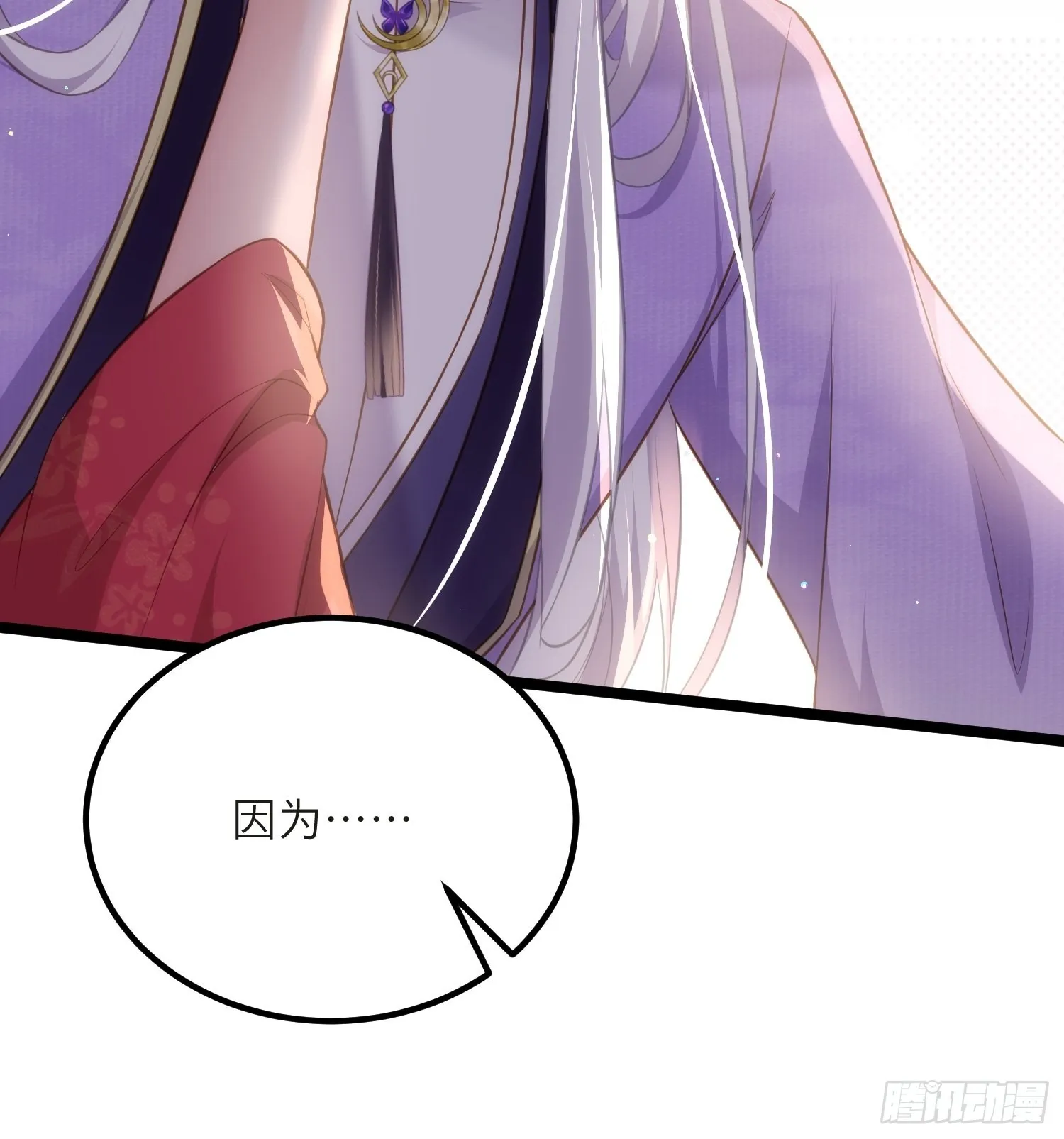 第270话 今晚等我回来 第12页