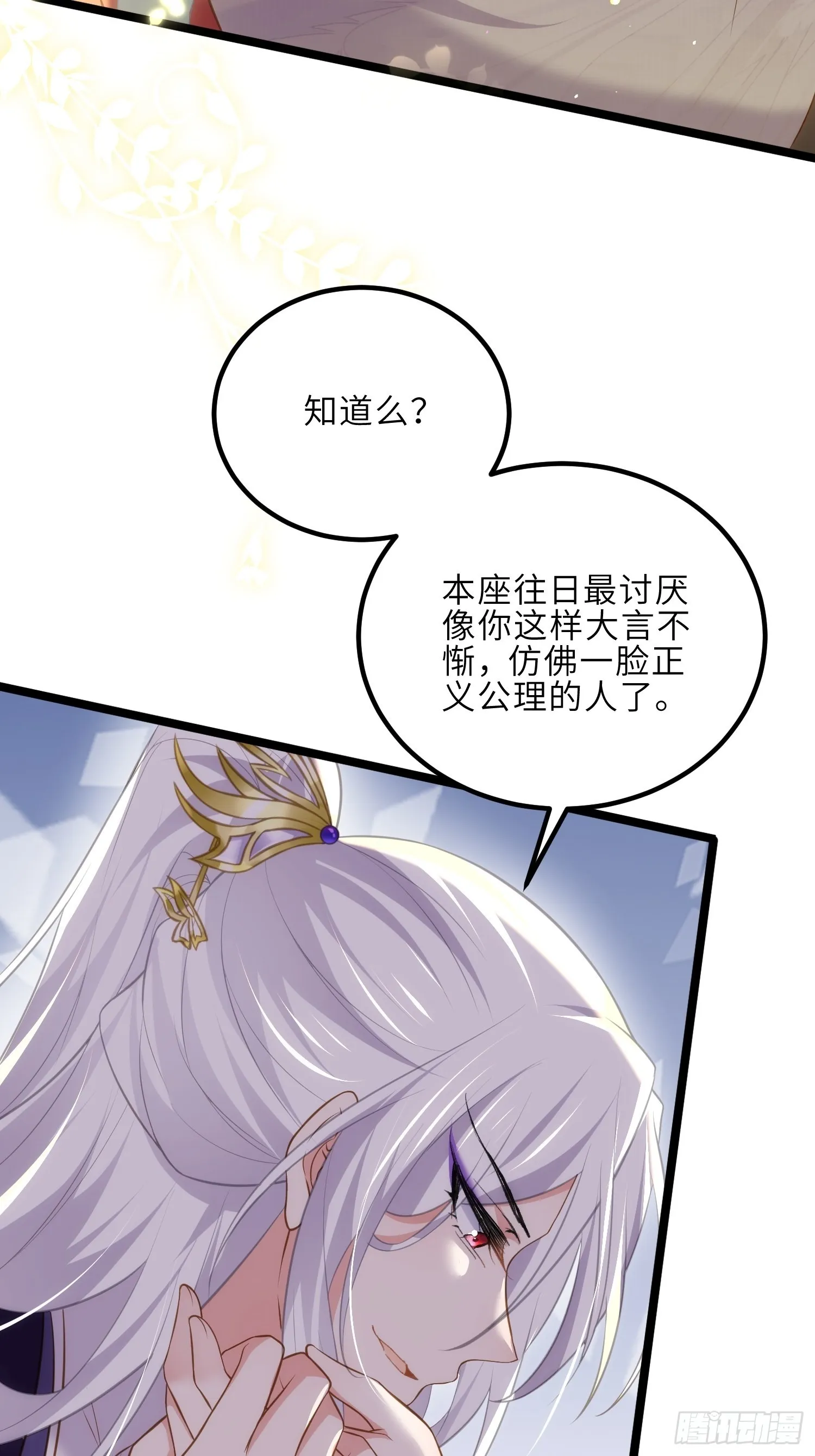 第270话 今晚等我回来 第14页