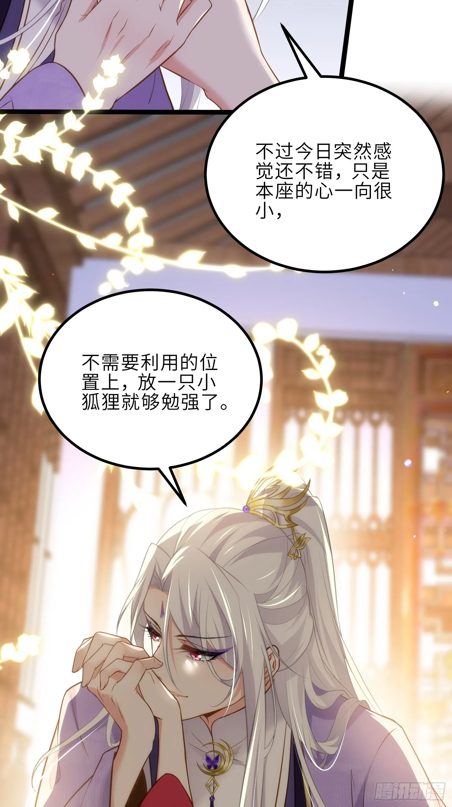 第270话 今晚等我回来 第15页