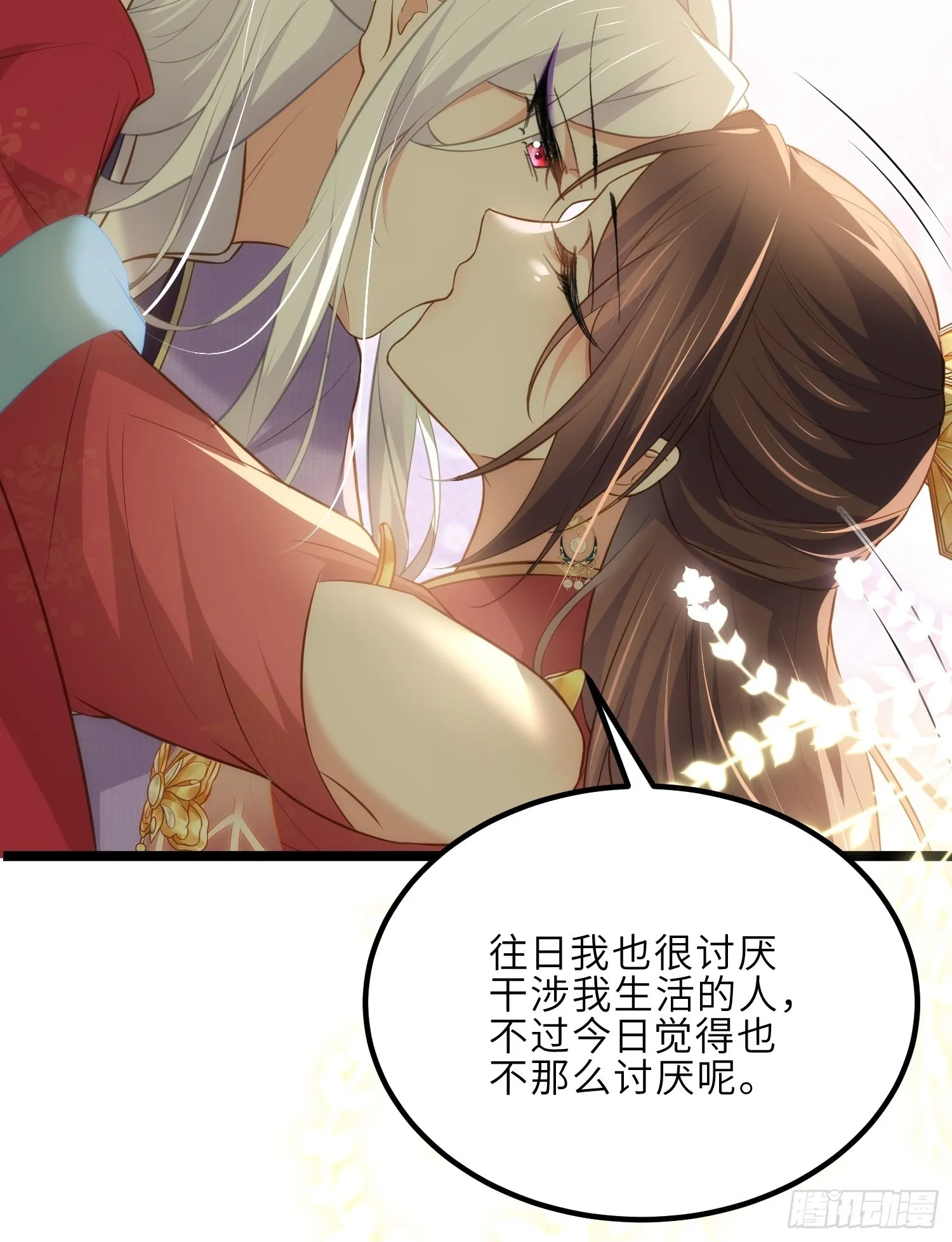 第270话 今晚等我回来 第18页