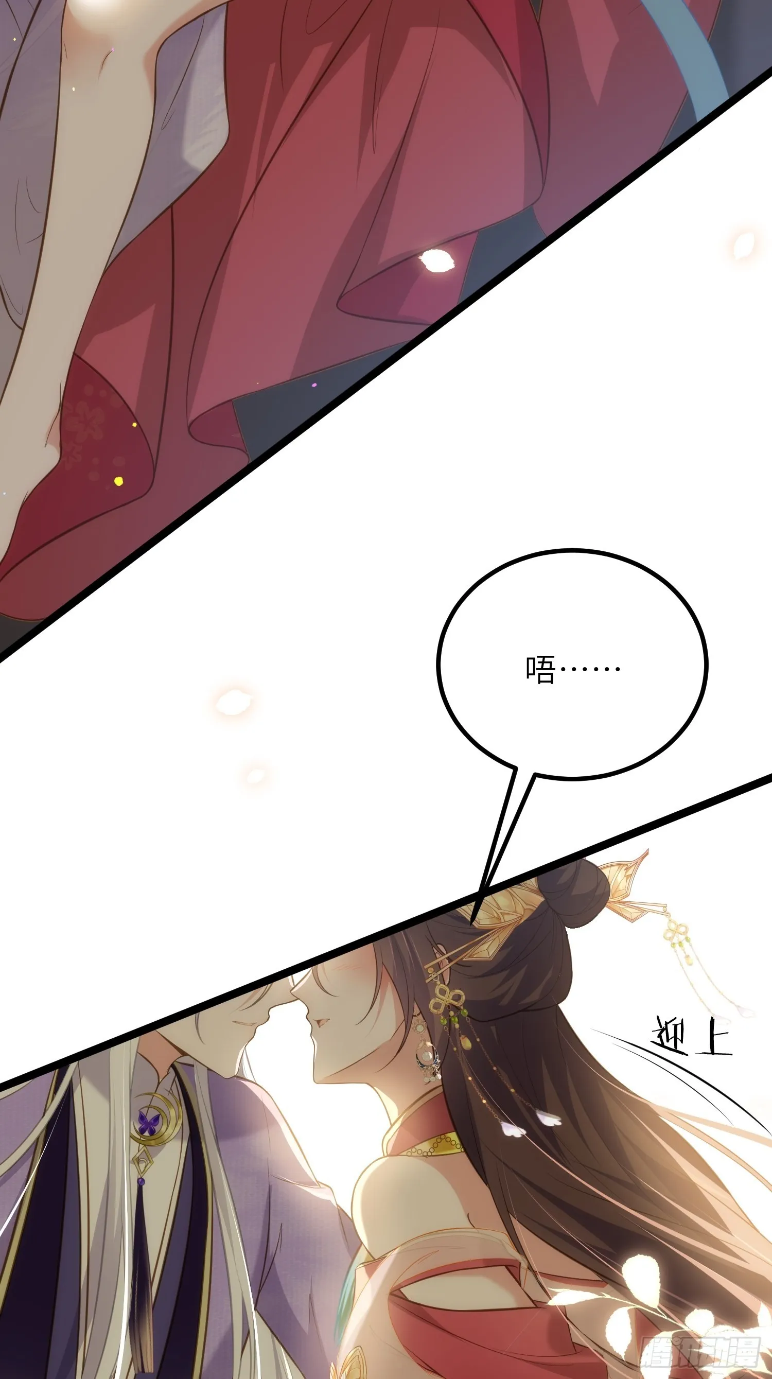 第270话 今晚等我回来 第20页