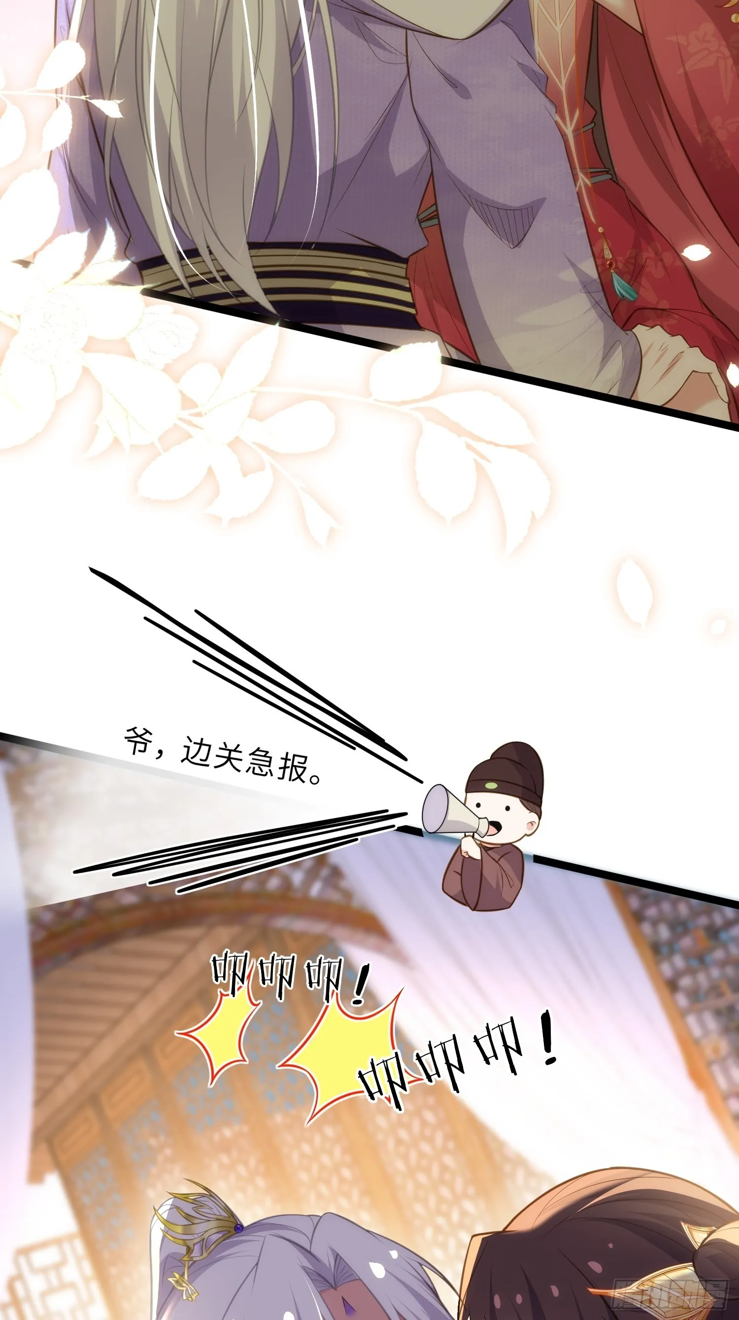 第270话 今晚等我回来 第22页