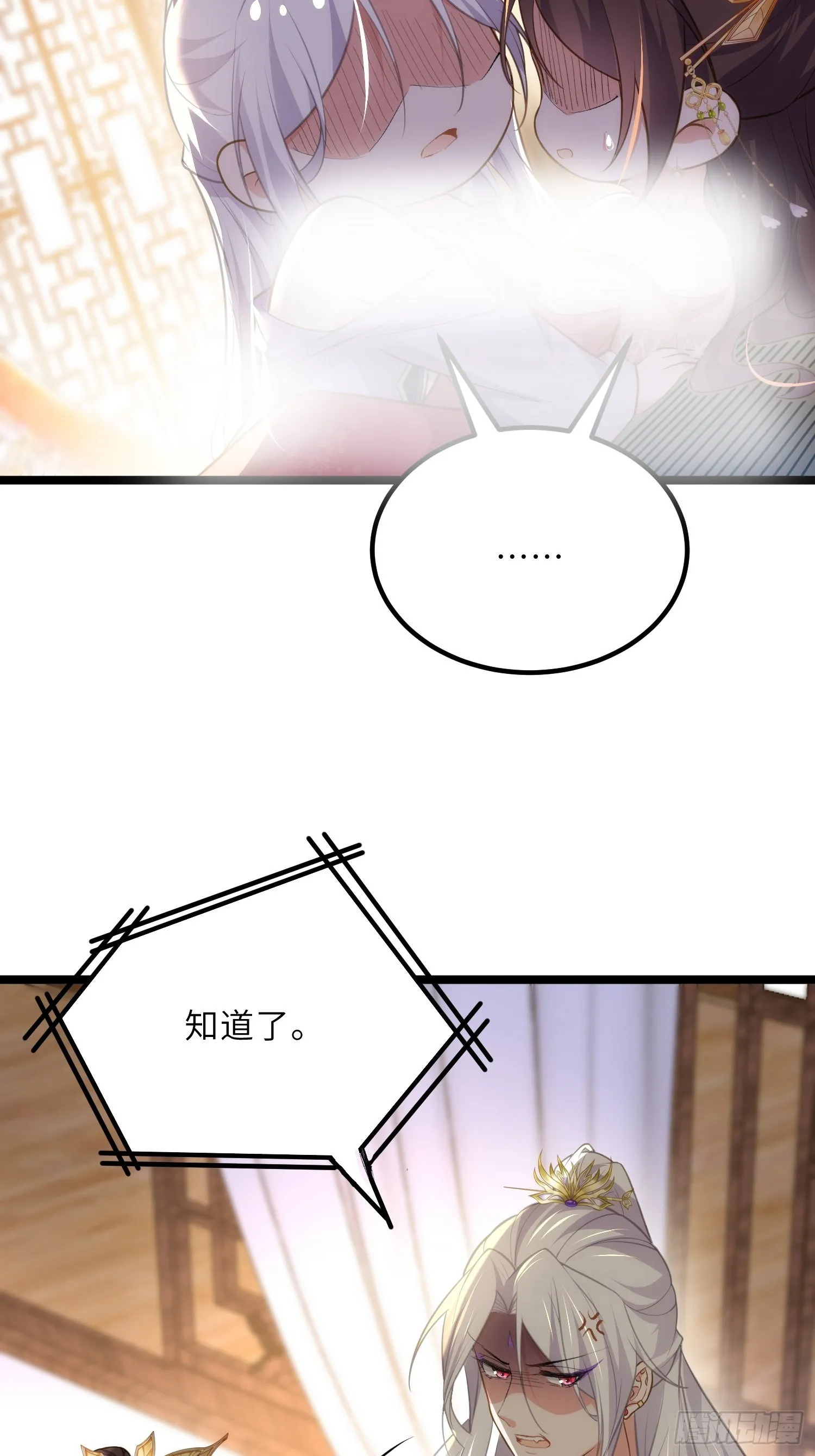 第270话 今晚等我回来 第23页