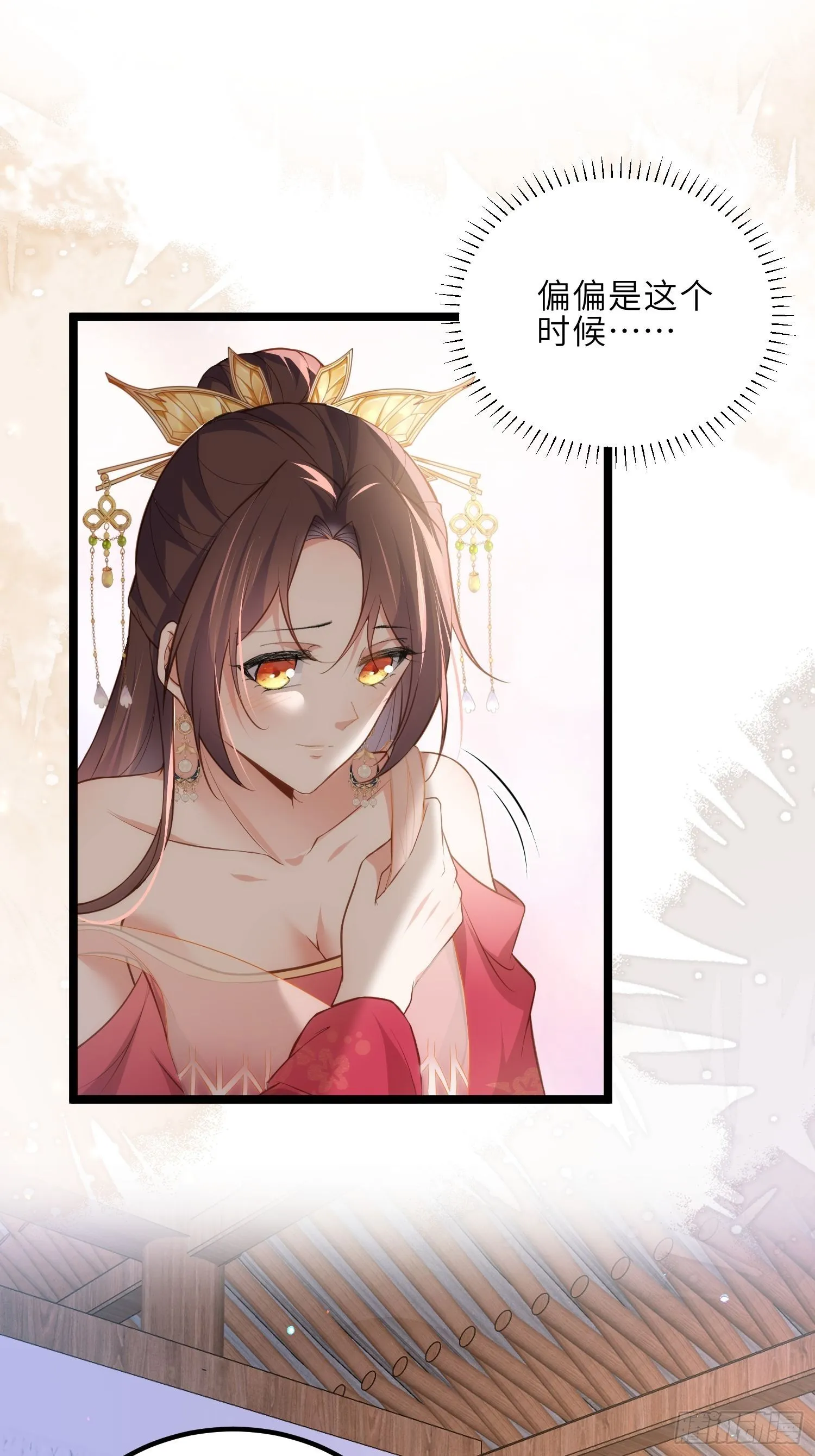 第270话 今晚等我回来 第25页