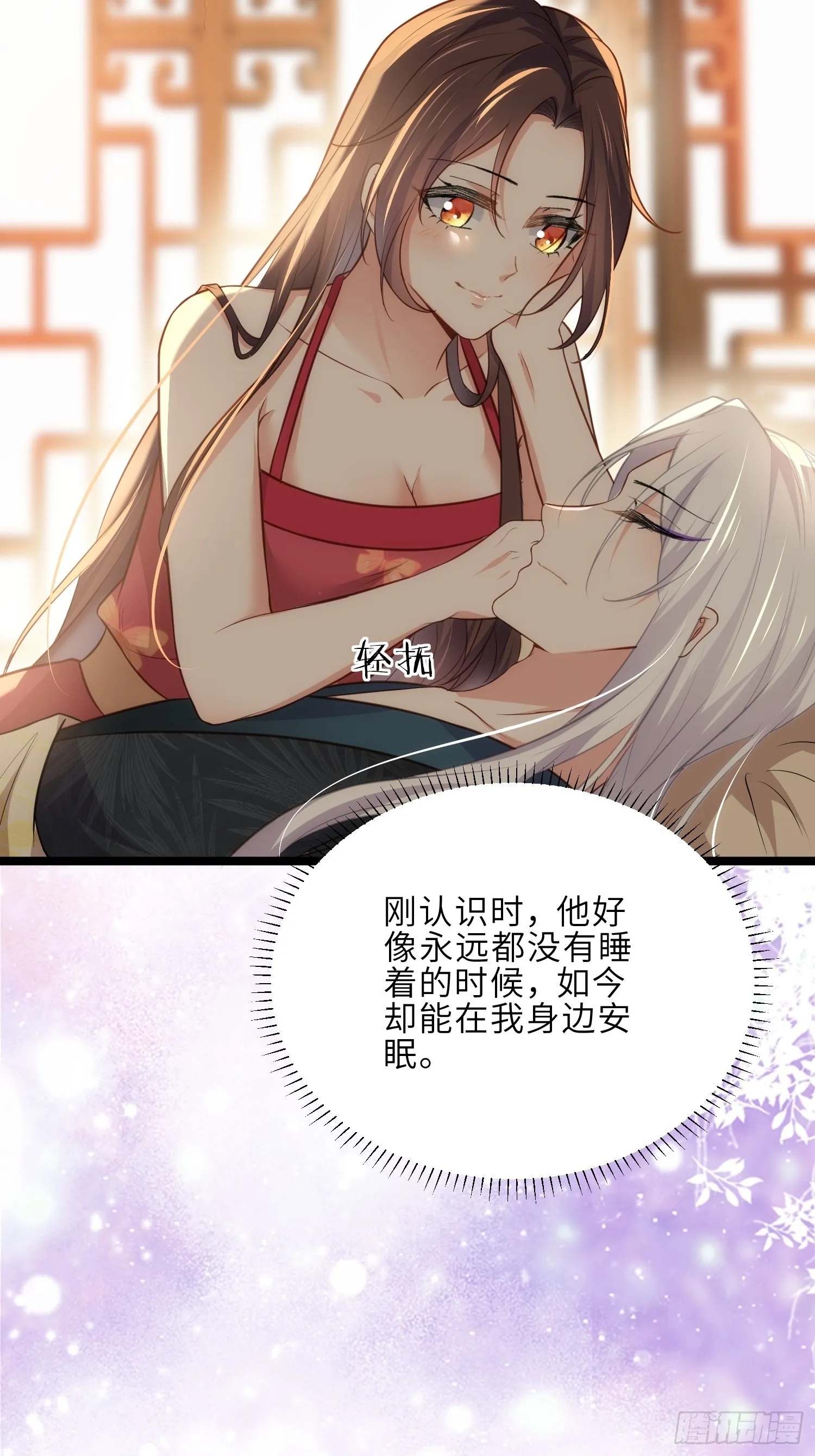 第270话 今晚等我回来 第34页
