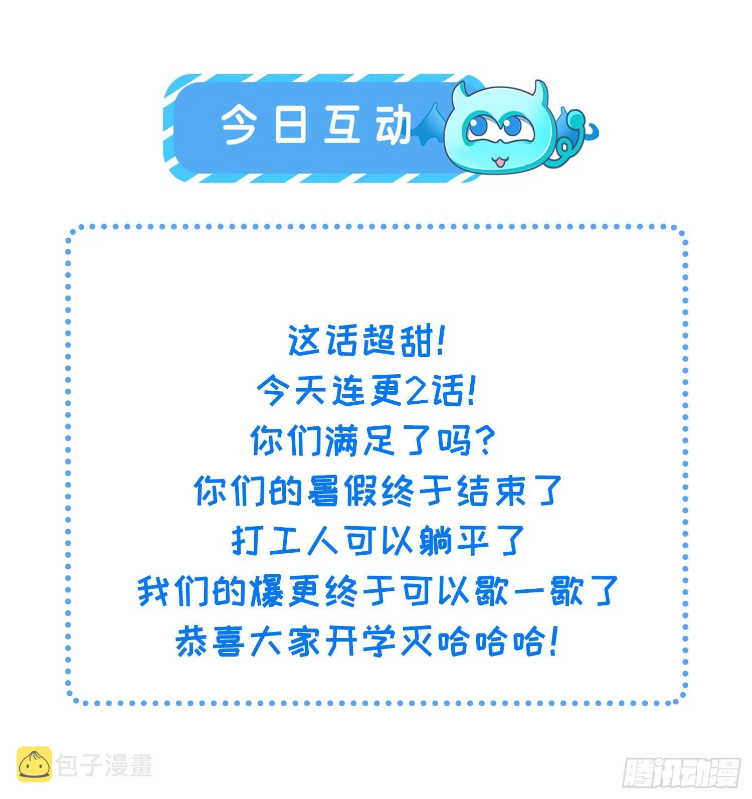 第270话 今晚等我回来 第36页