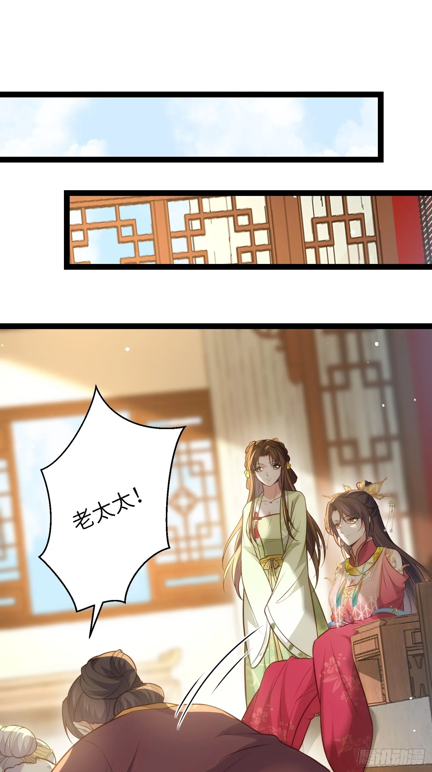 第272话 一律发卖 第2页